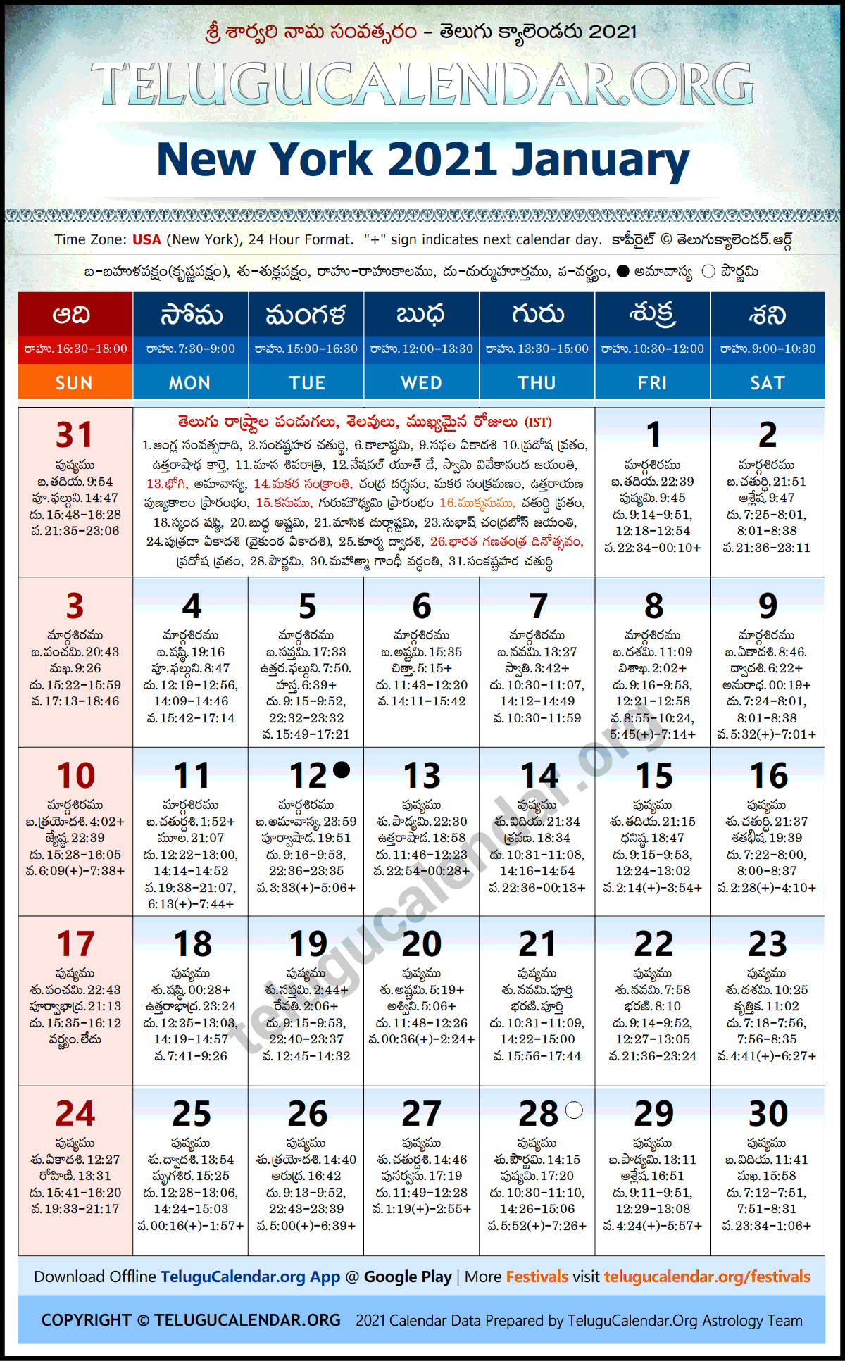 2021 Calendar With Holidays And Festivals Crownflourmills