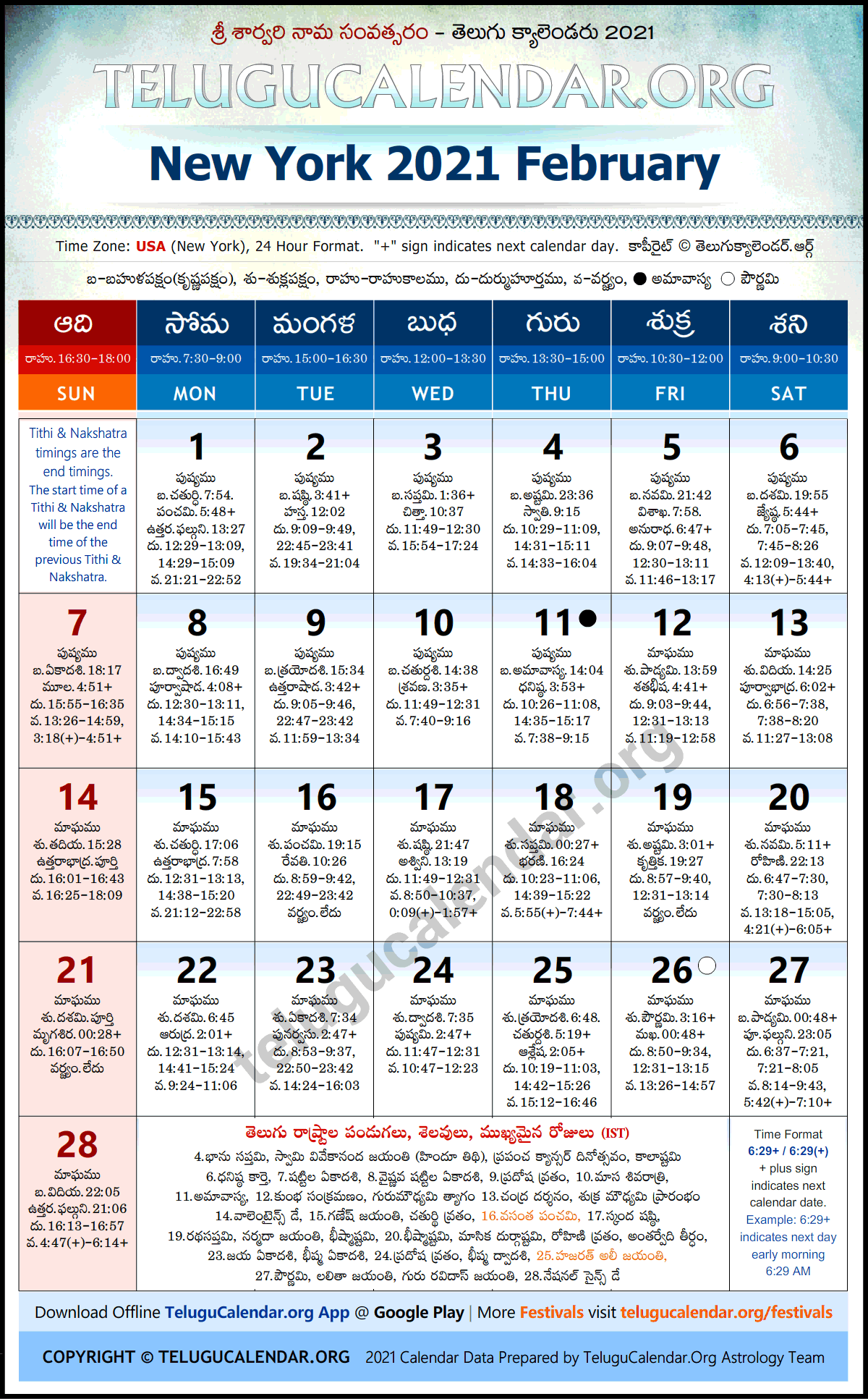 New York 2021 February Telugu Calendar Festivals & Holidays