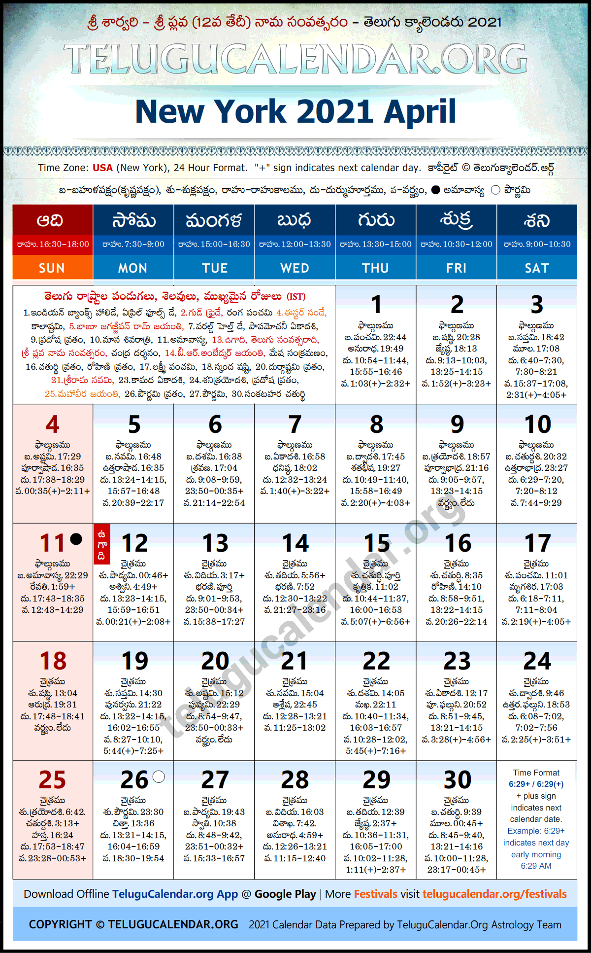 New York 2021 April Telugu Calendar Festivals & Holidays