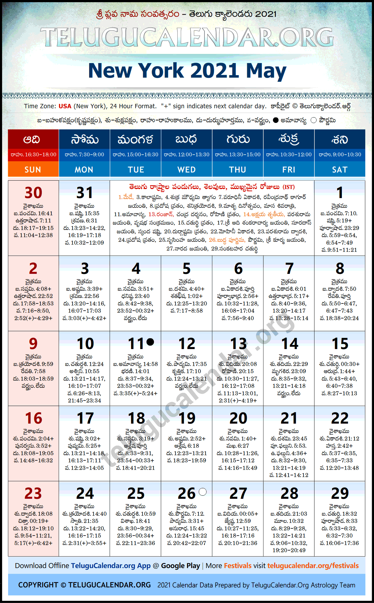 New York 2021 May Telugu Calendar Festivals & Holidays
