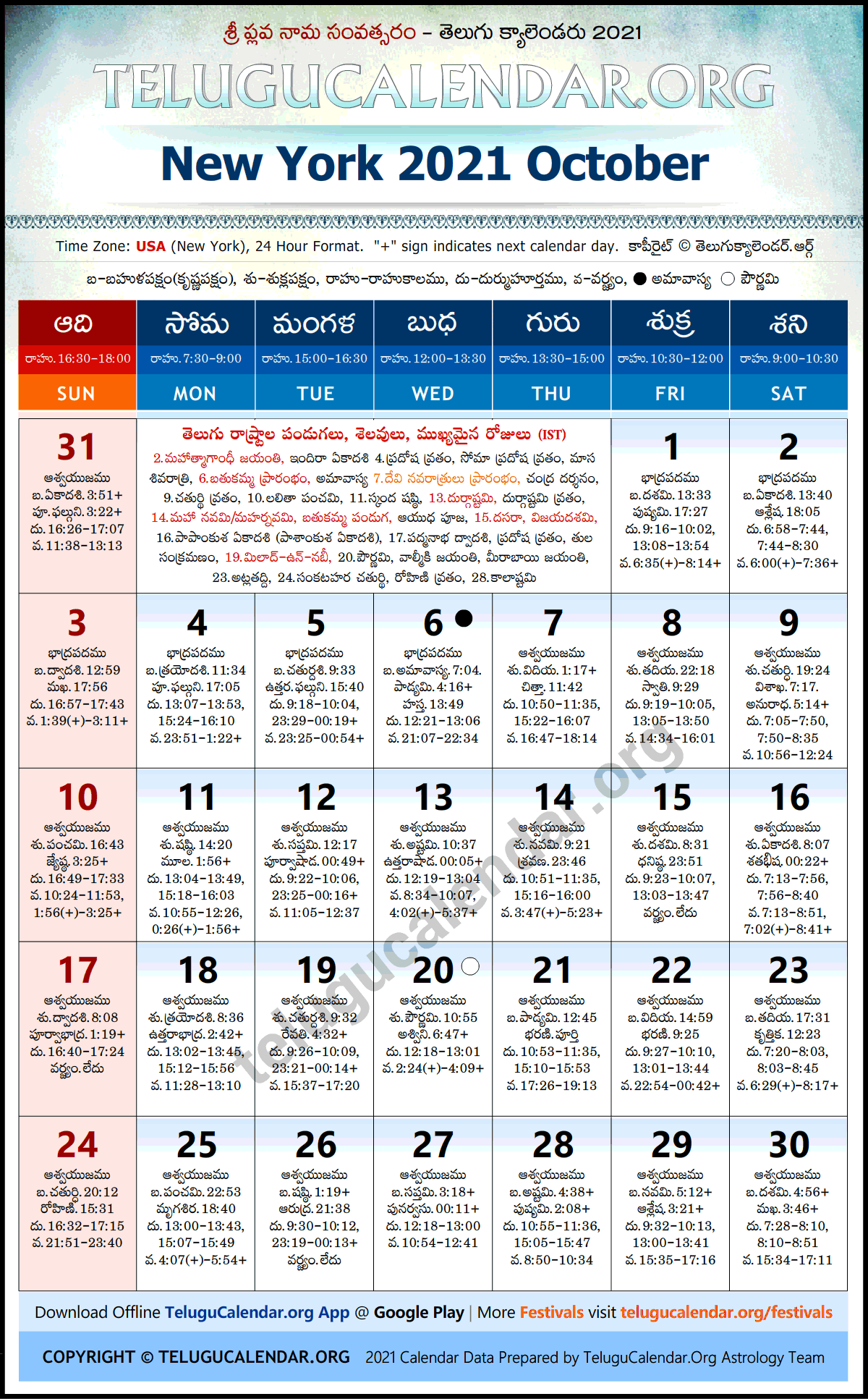 New York Telugu Calendar 2022 New York 2021 October Telugu Calendar Festivals & Holidays