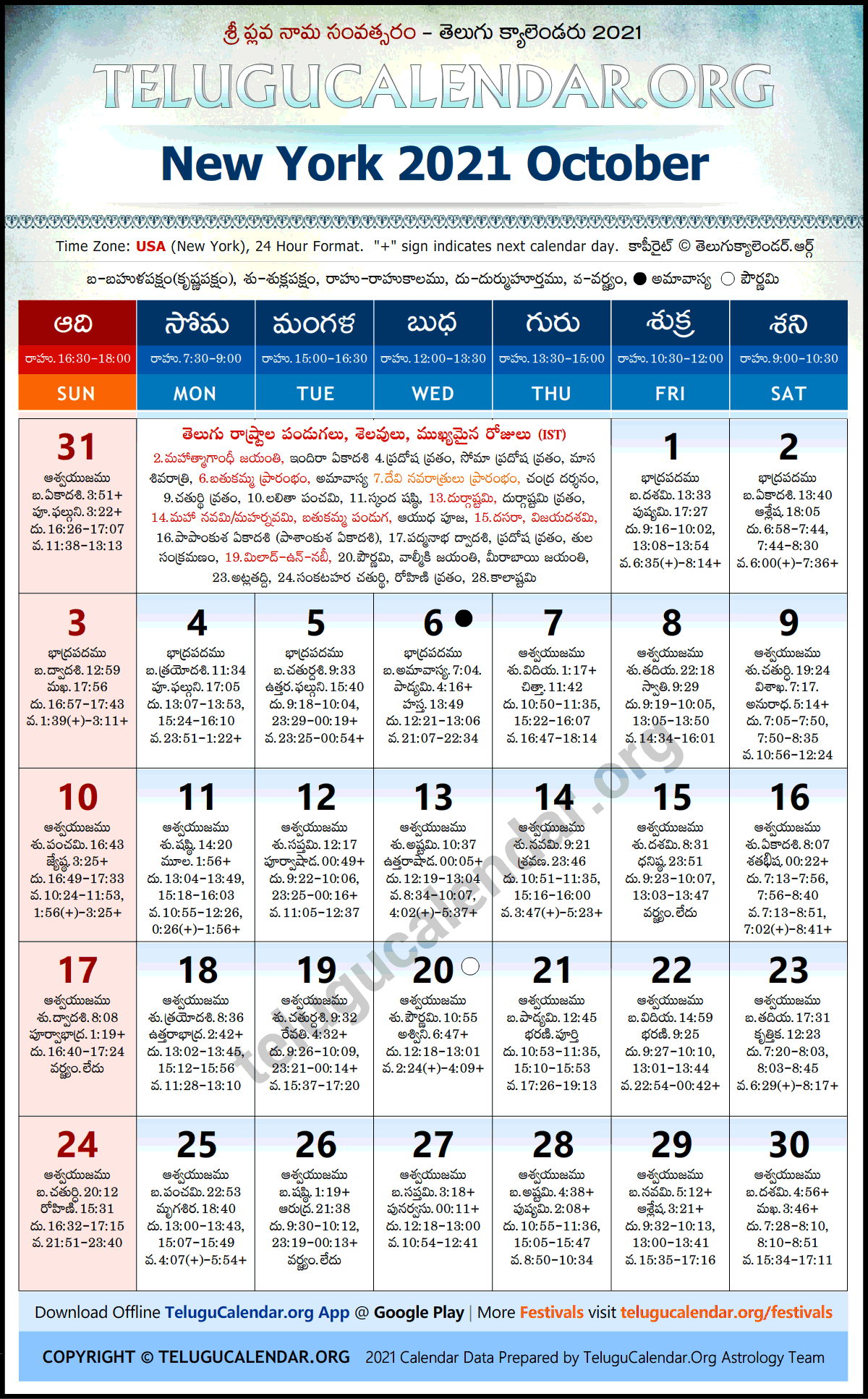 New York 2021 October Telugu Calendar Festivals Holidays