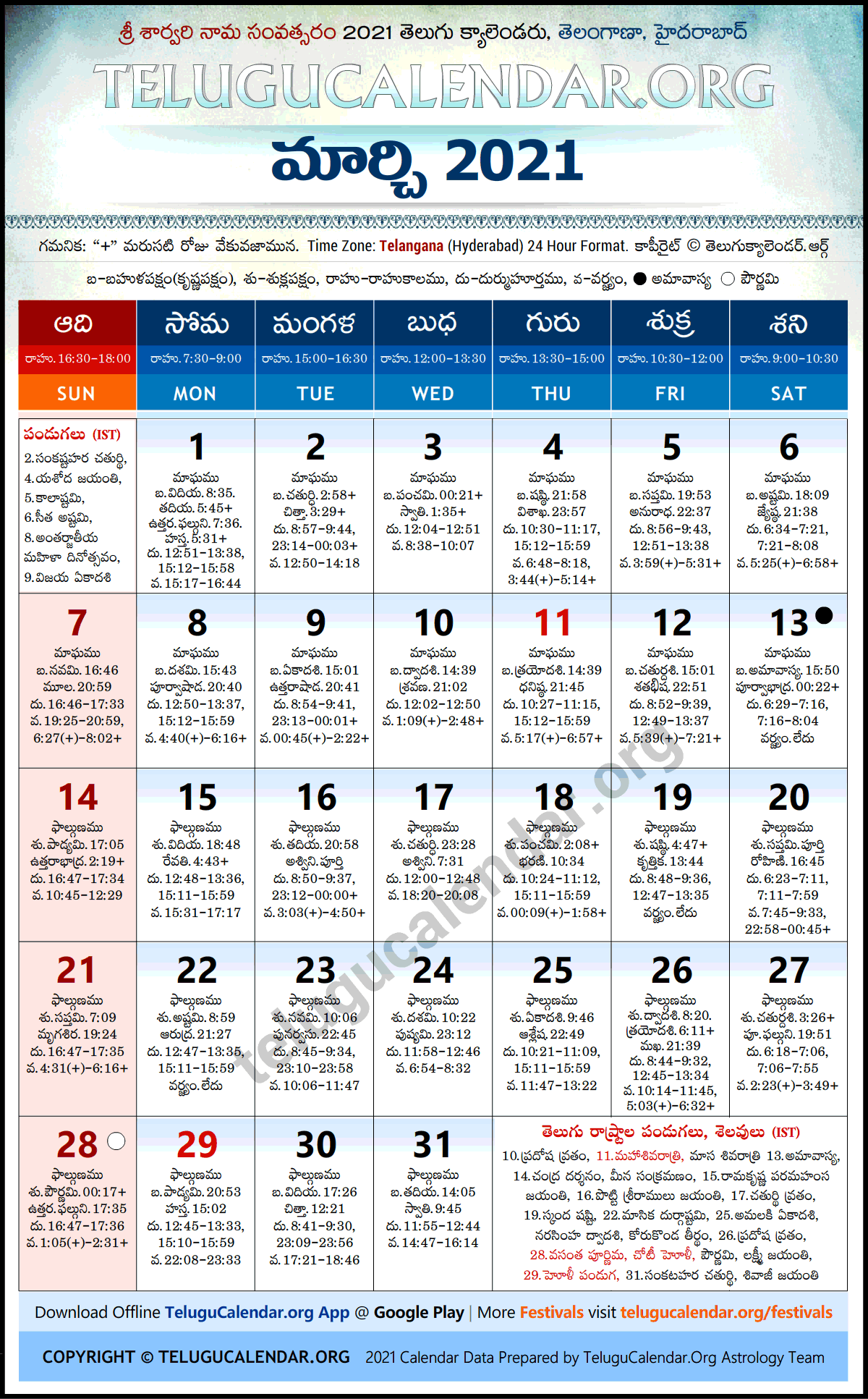 Telangana 2021 March Telugu Calendar Festivals Holidays