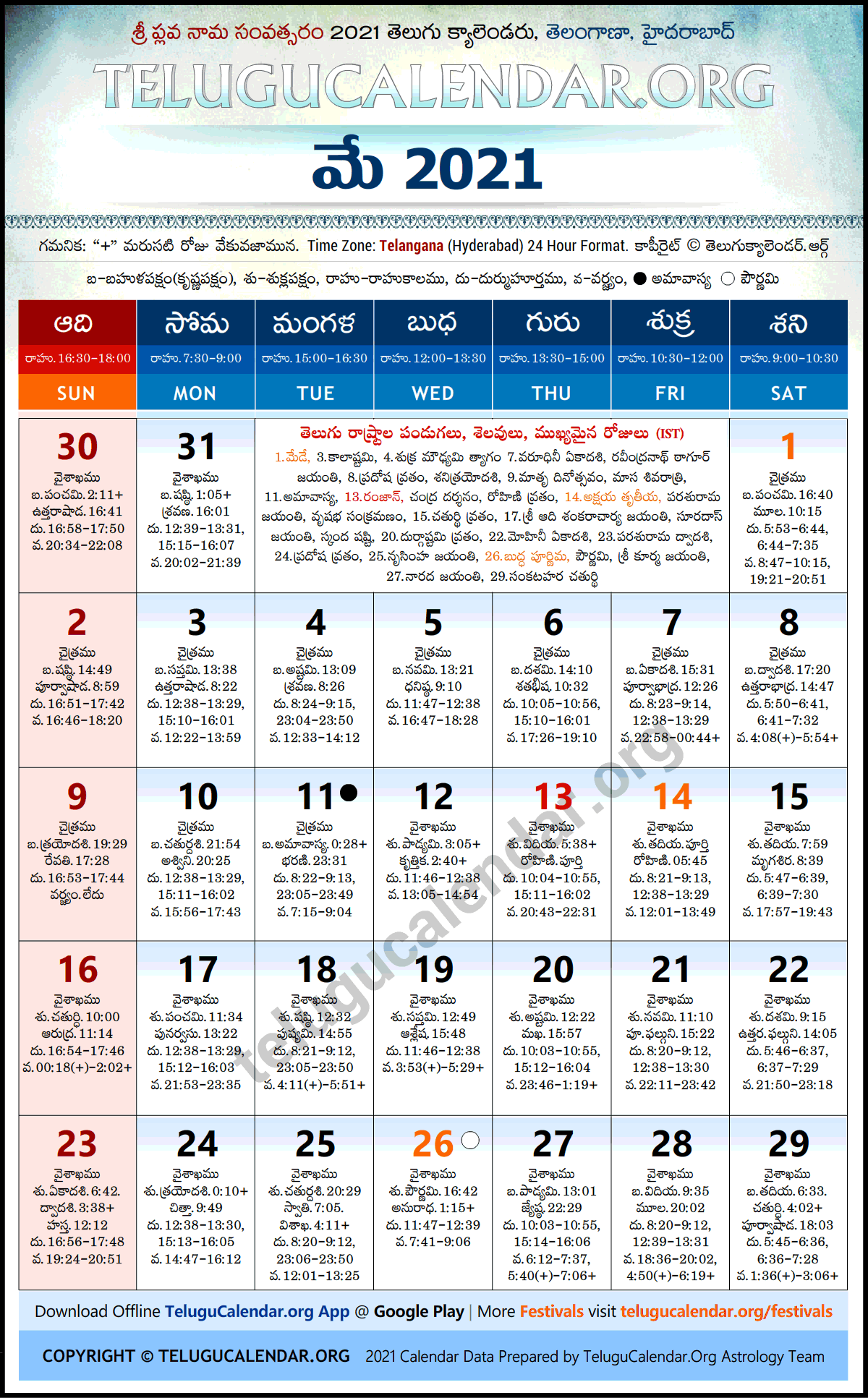 Bcps Calendar 2022 23