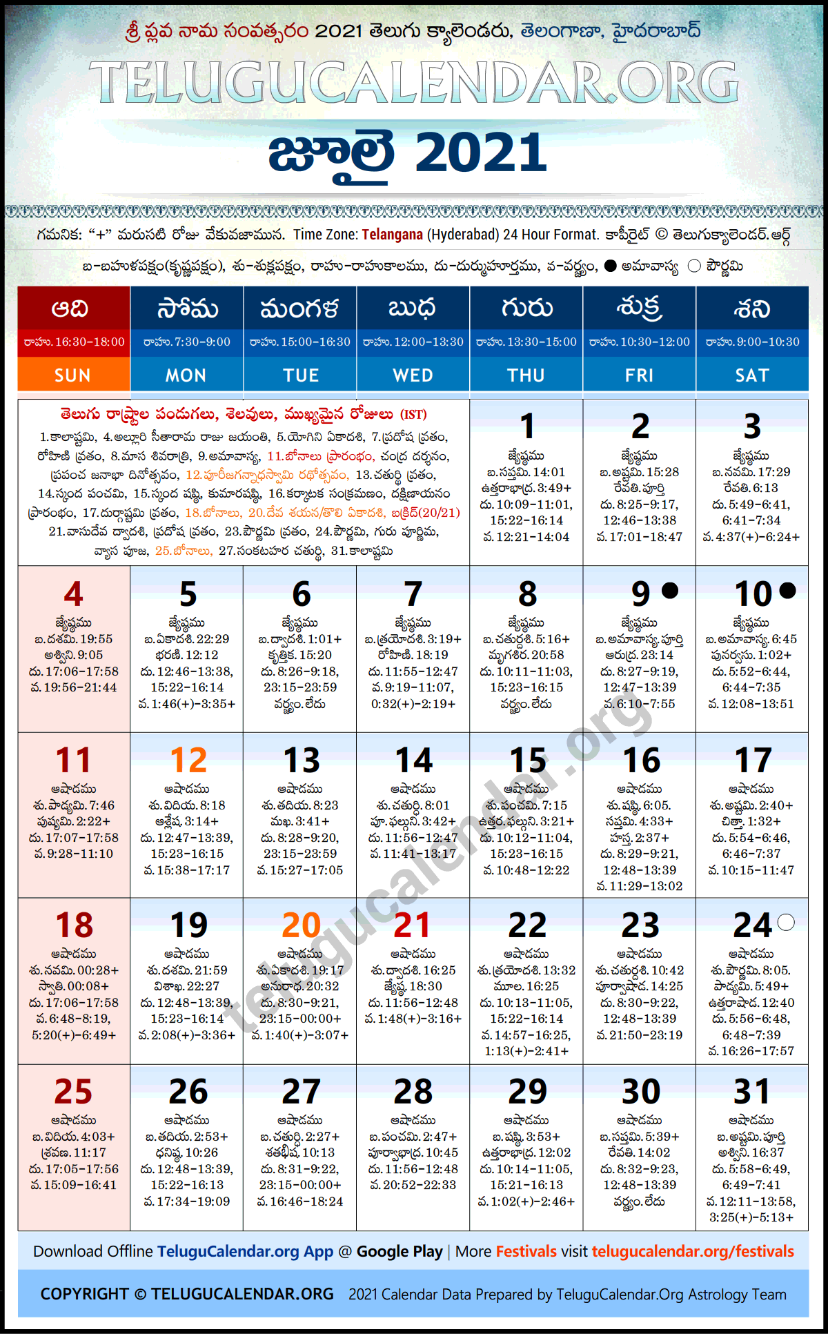Telangana 2021 July Telugu Calendar Festivals Holidays