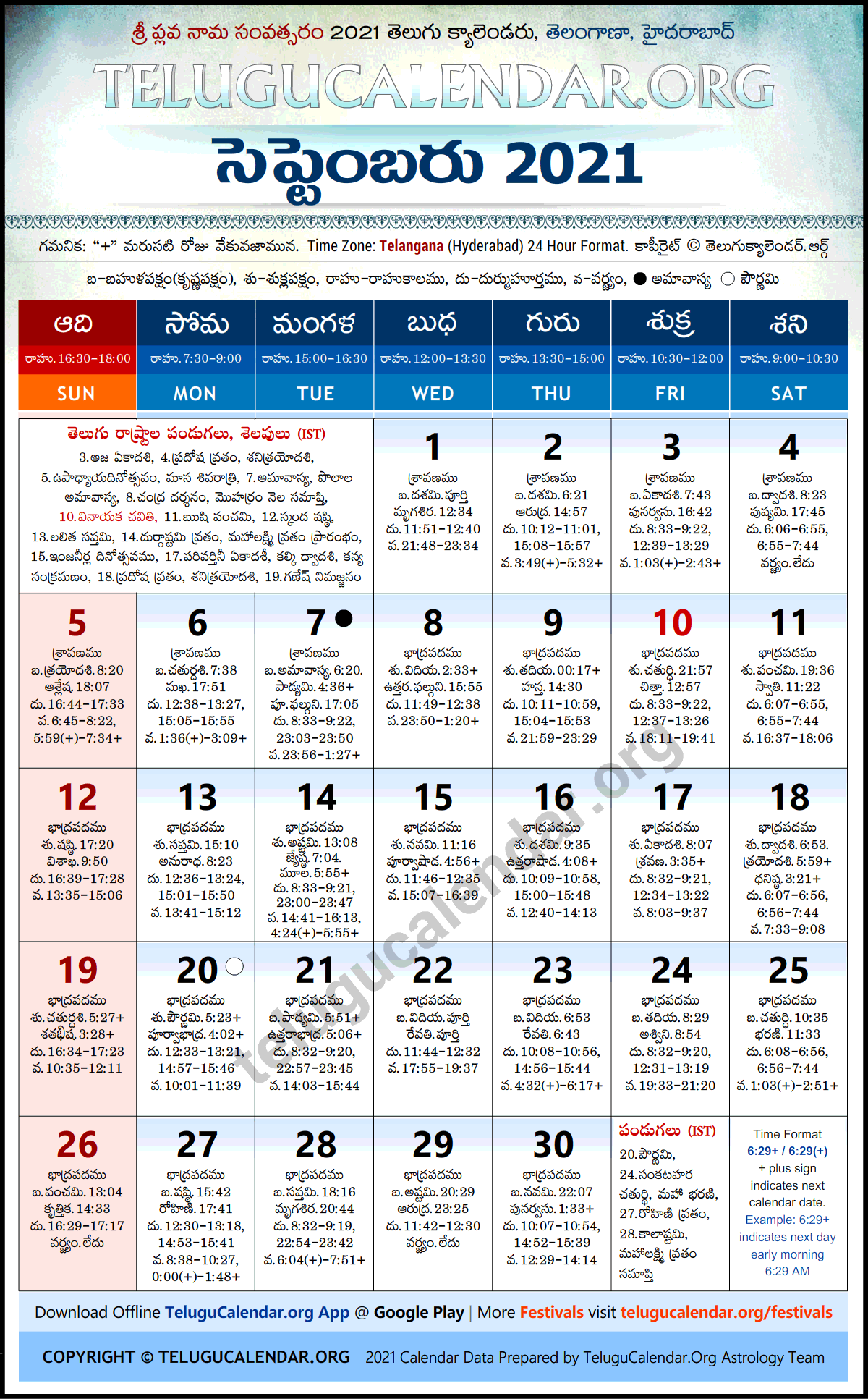 Telangana 2021 September Telugu Calendar Festivals Holidays