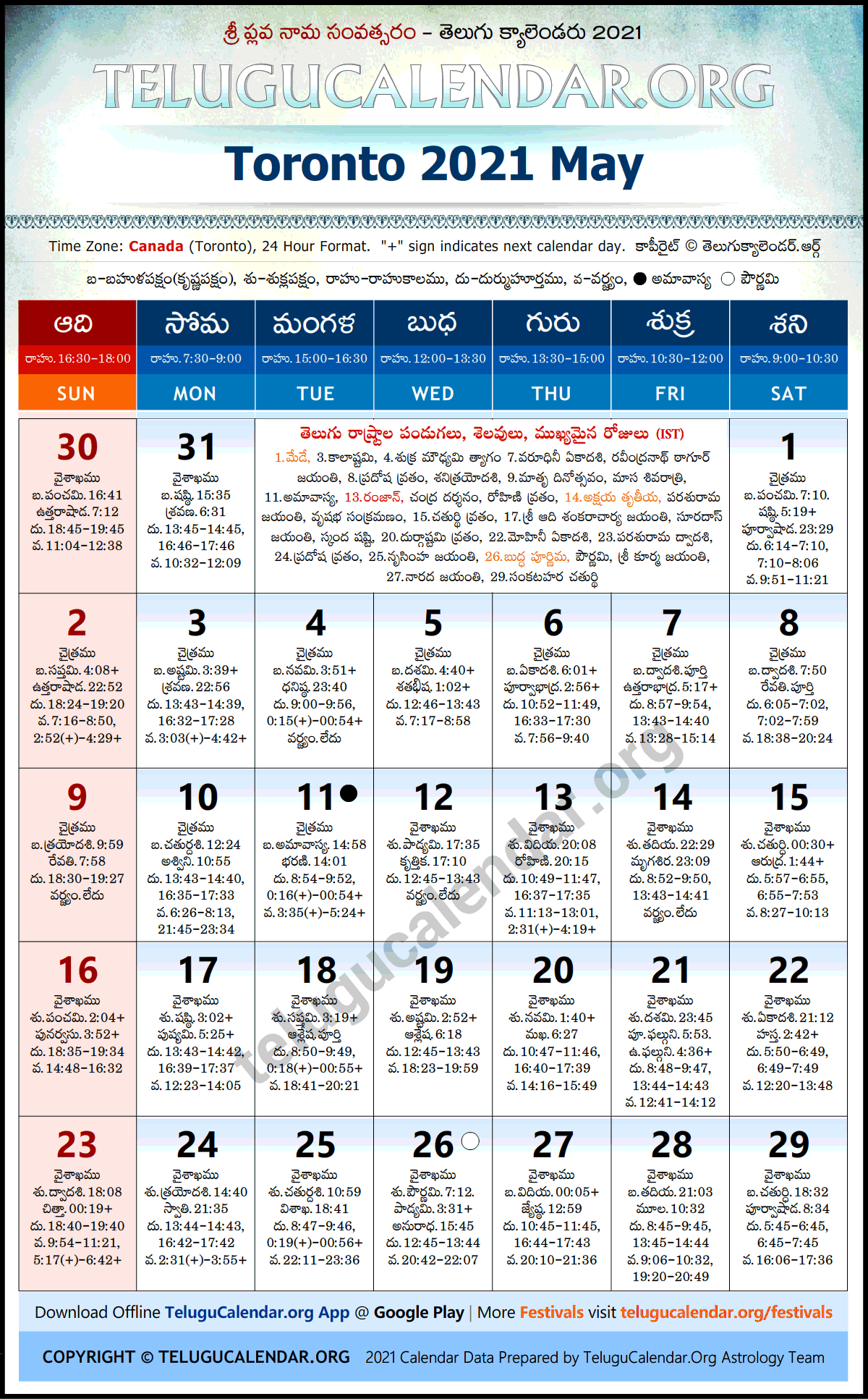 Toronto 2021 May Telugu Calendar Festivals Holidays Toronto 2021 May Telugu Calendar Festivals Holidays