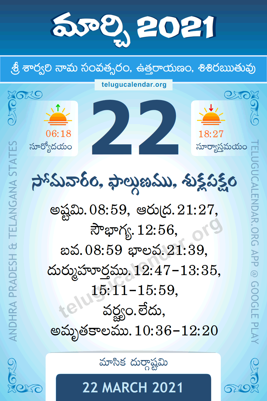 2022 Telugu Calendar March