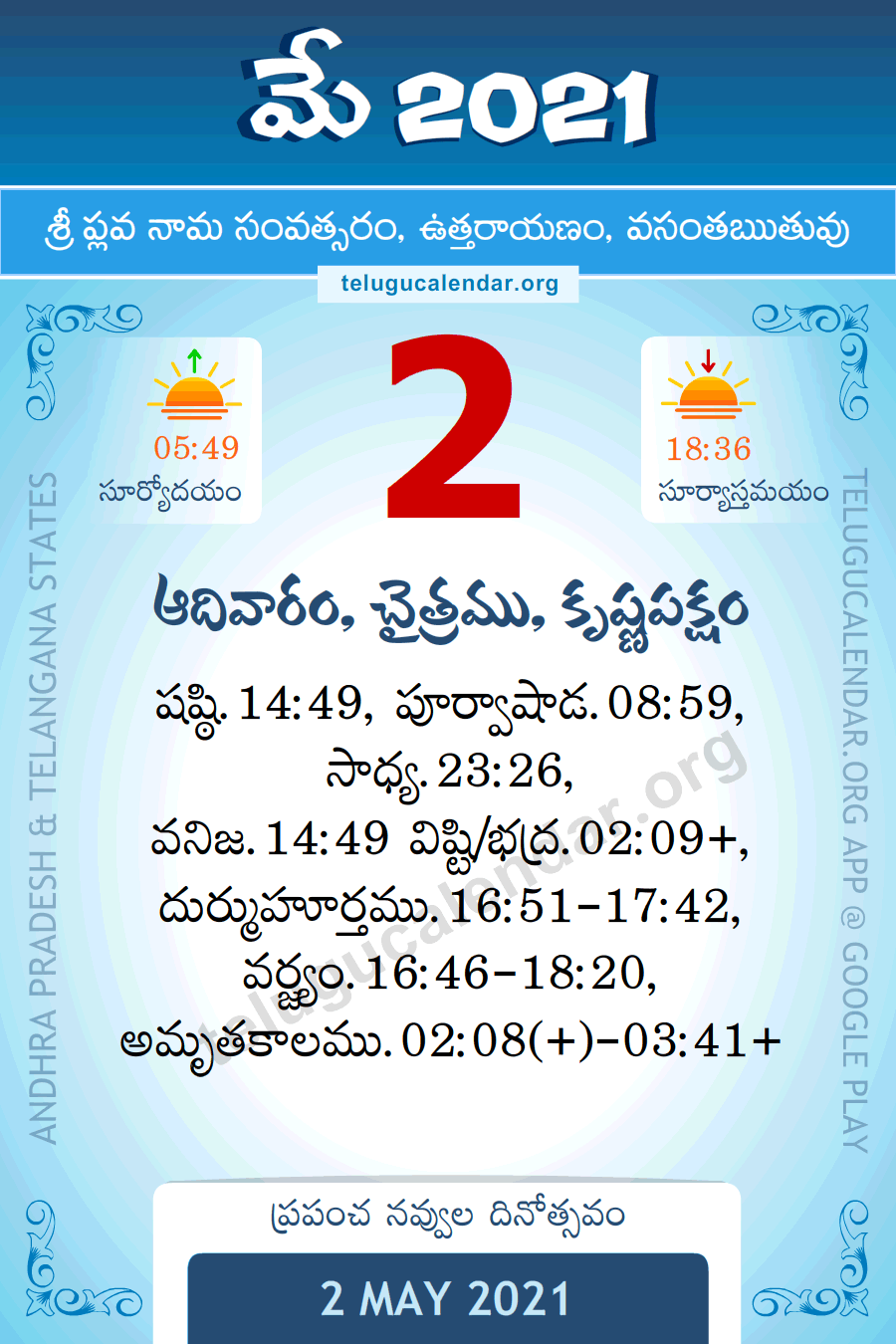 2 May 21 Panchangam Calendar Daily In Telugu