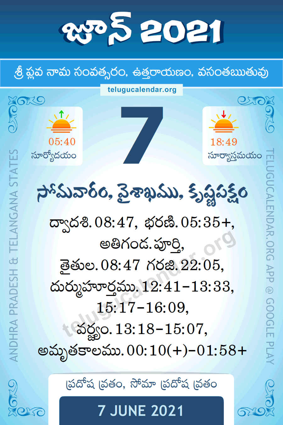 Telugu Calendar May 21 2022