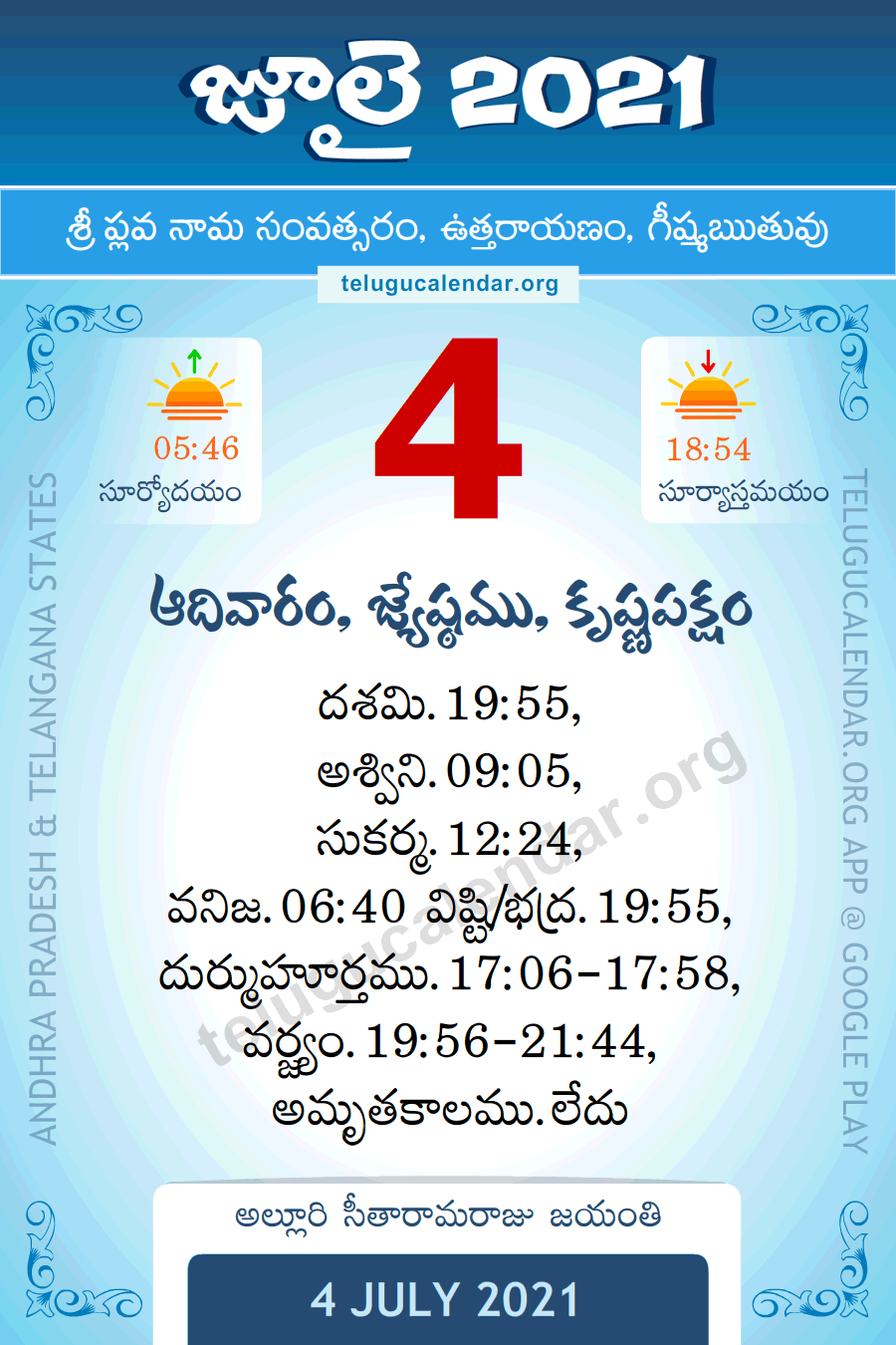 4 July 2021 Panchangam Calendar Daily In Telugu 4 2021 