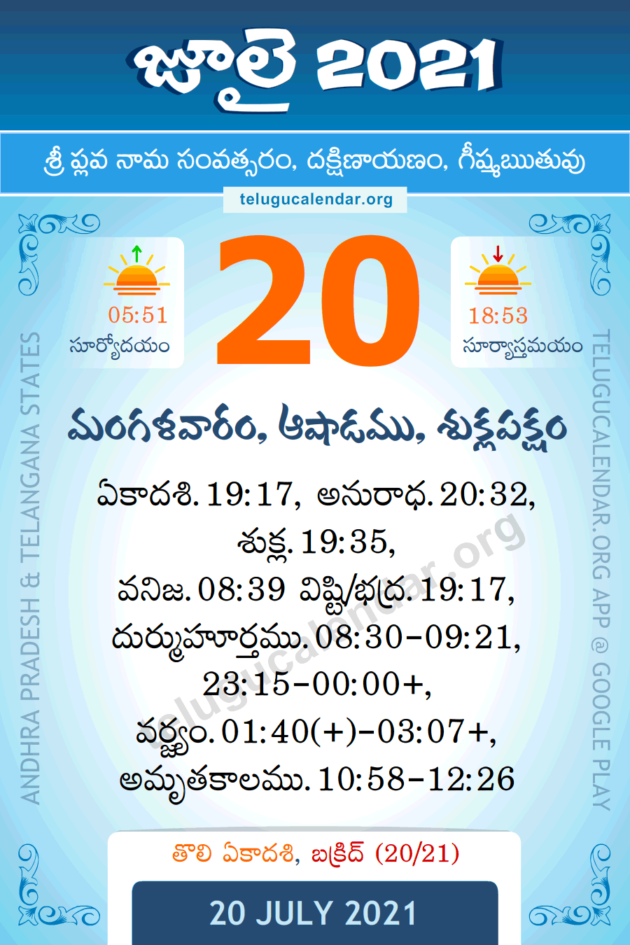 Telugu Calendar July 2019 2022