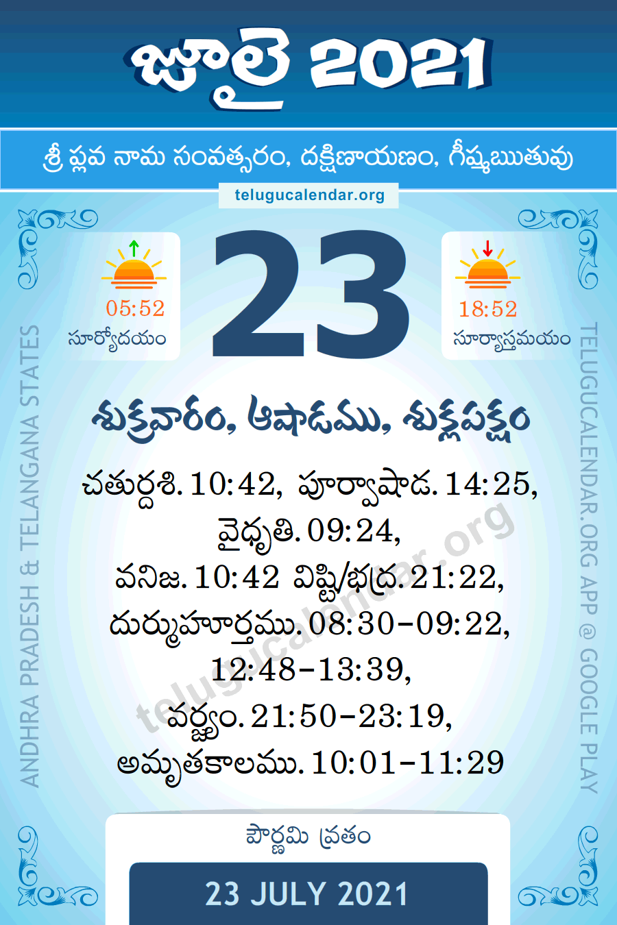 23 July 21 Panchangam Calendar Daily In Telugu జ ల 23 21 త ల గ ప చ గ