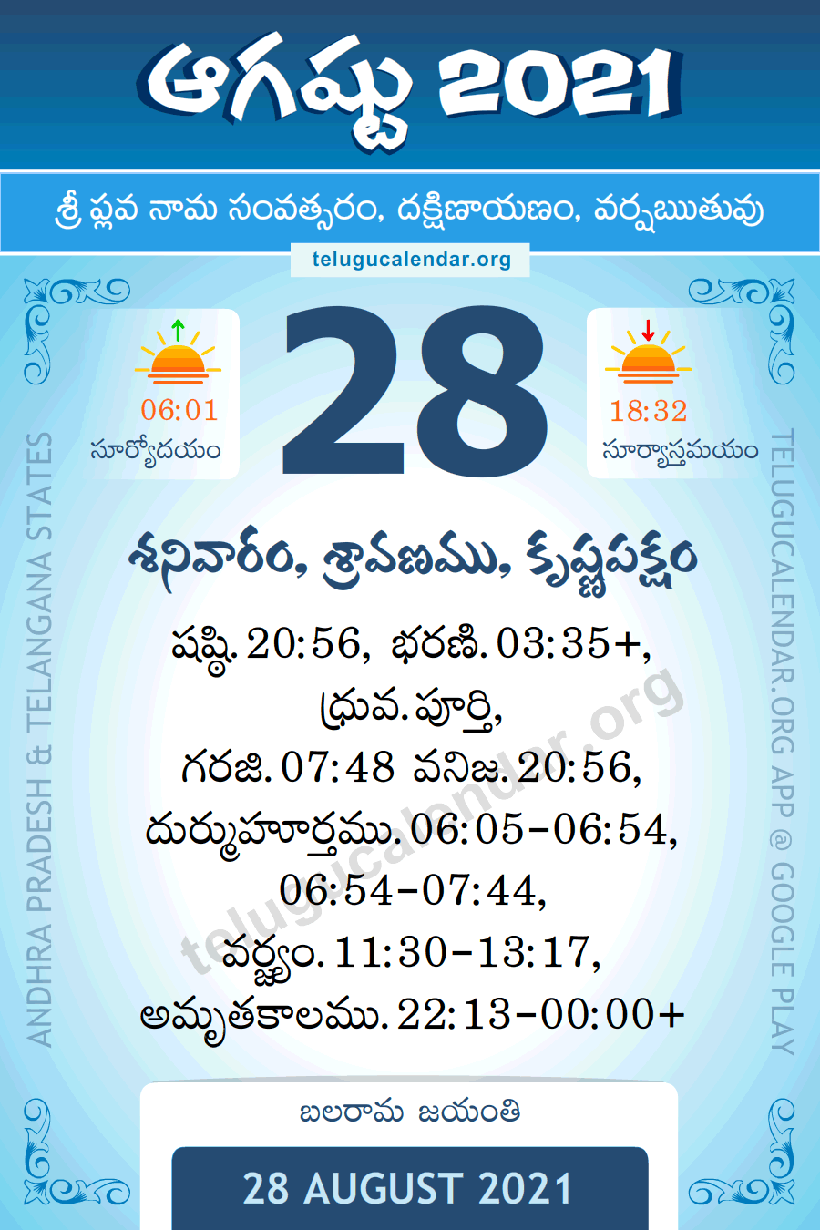 Telugu Calendar 2021 July Telangana 2022