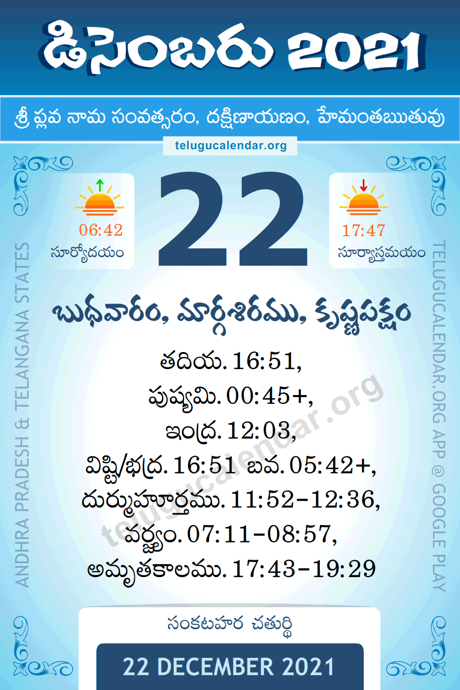 22 December 2021 Panchangam Calendar Daily In Telugu 22 2021 