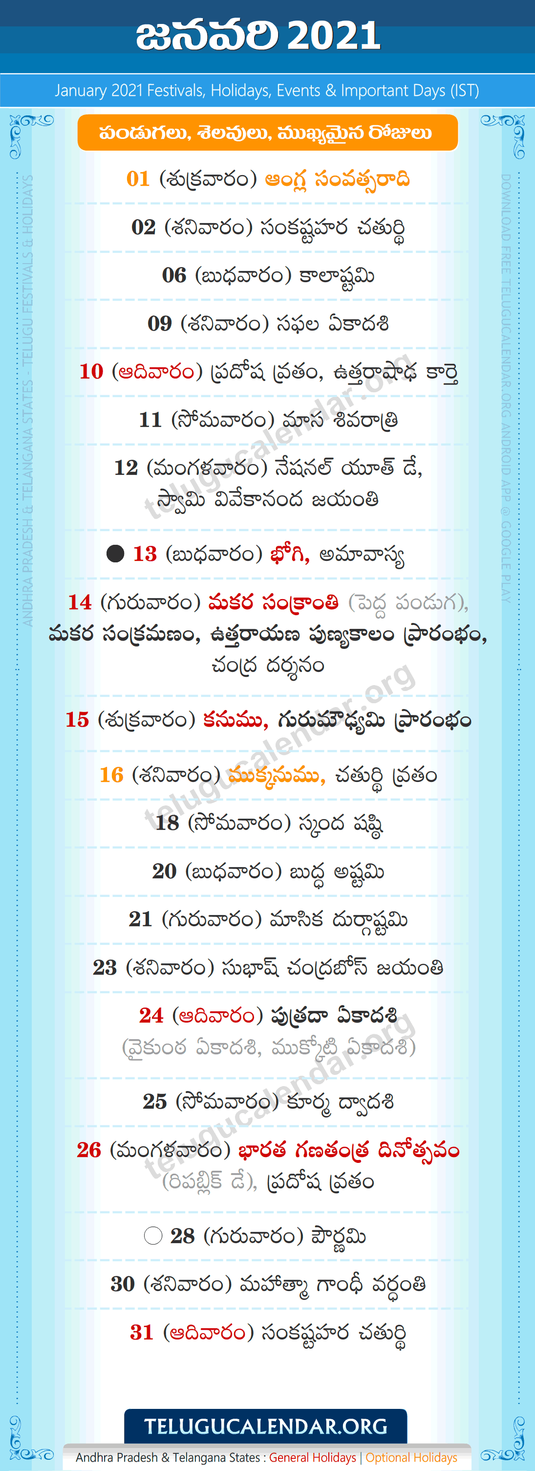Telugu Calendar India 2022 Printable Calendar 2022