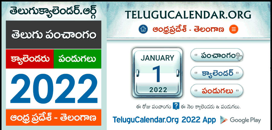 Telugu Calendar Usa 2022 Telugu Calendar 2022 Festivals & Holidays