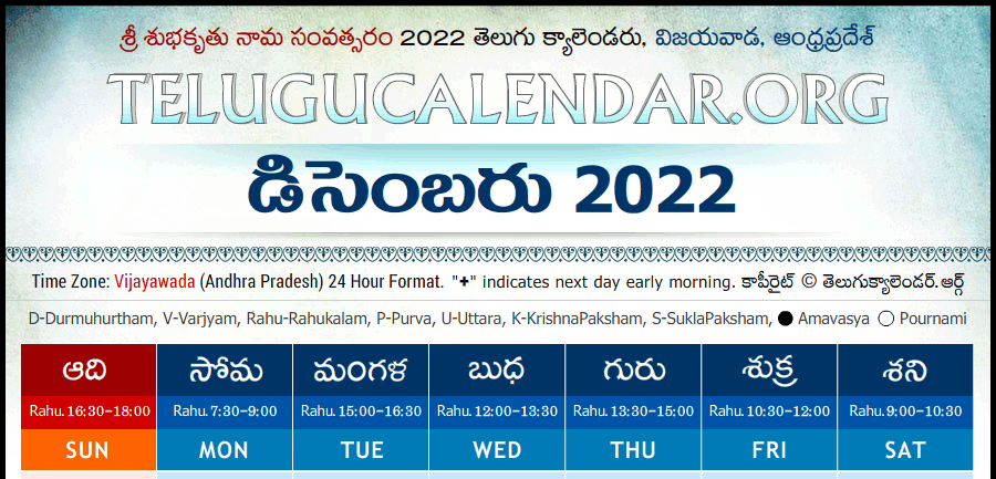 telugu-calendar-2022-pdf-telugu-panchangam-2022-telugu-zohal