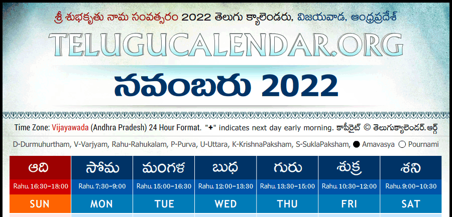 November Telugu Calendar 2022 Andhra Pradesh Telugu Calendar 2022 Festivals & Holidays