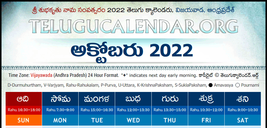 Telugu Calendar India 2022 January Calendar 2022 Telugu Calendar India 2022 January Calendar 2022