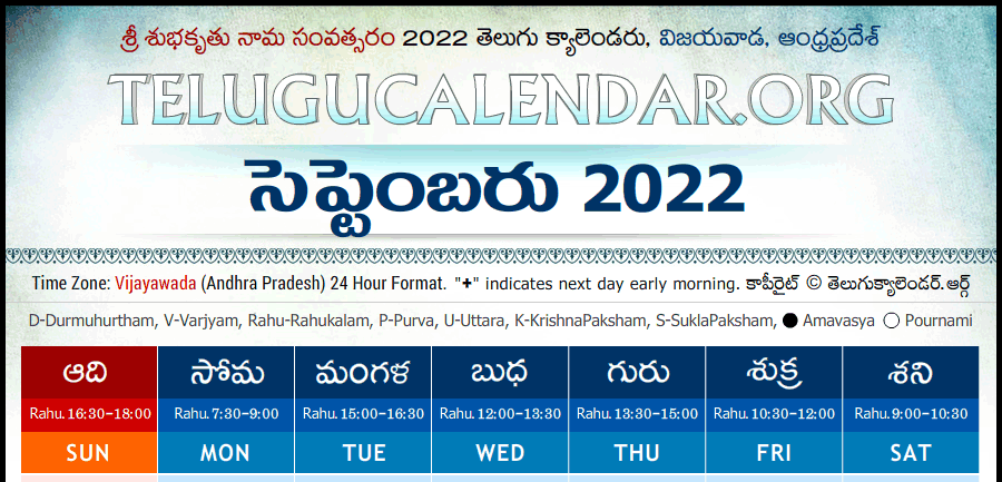 Telugu Calendar 2022 September Andhra Pradesh Telugu Calendar 2022 Pdf | Telugu Calendar