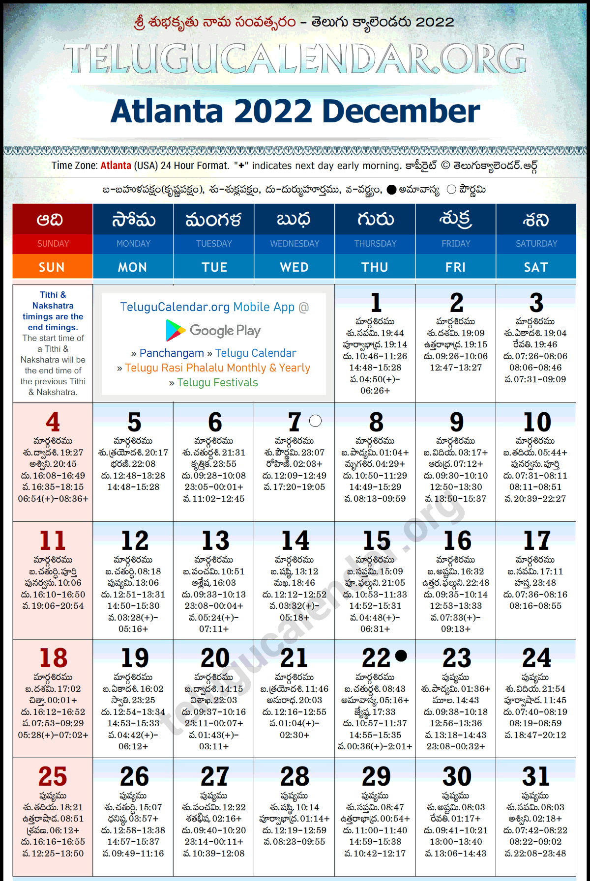 Atlanta 2022 December Telugu Calendar Festivals Amavasya Pournima Tithi