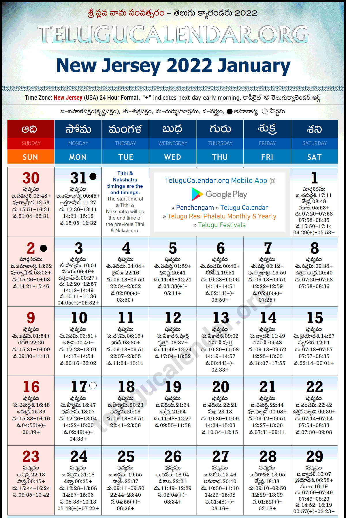 Telugu Calendar 2022 New Jersey PDF Download - 2023 Telugu Calendar PDF Telugu Calendar 2022 New Jersey PDF Download - 2023 Telugu Calendar PDF