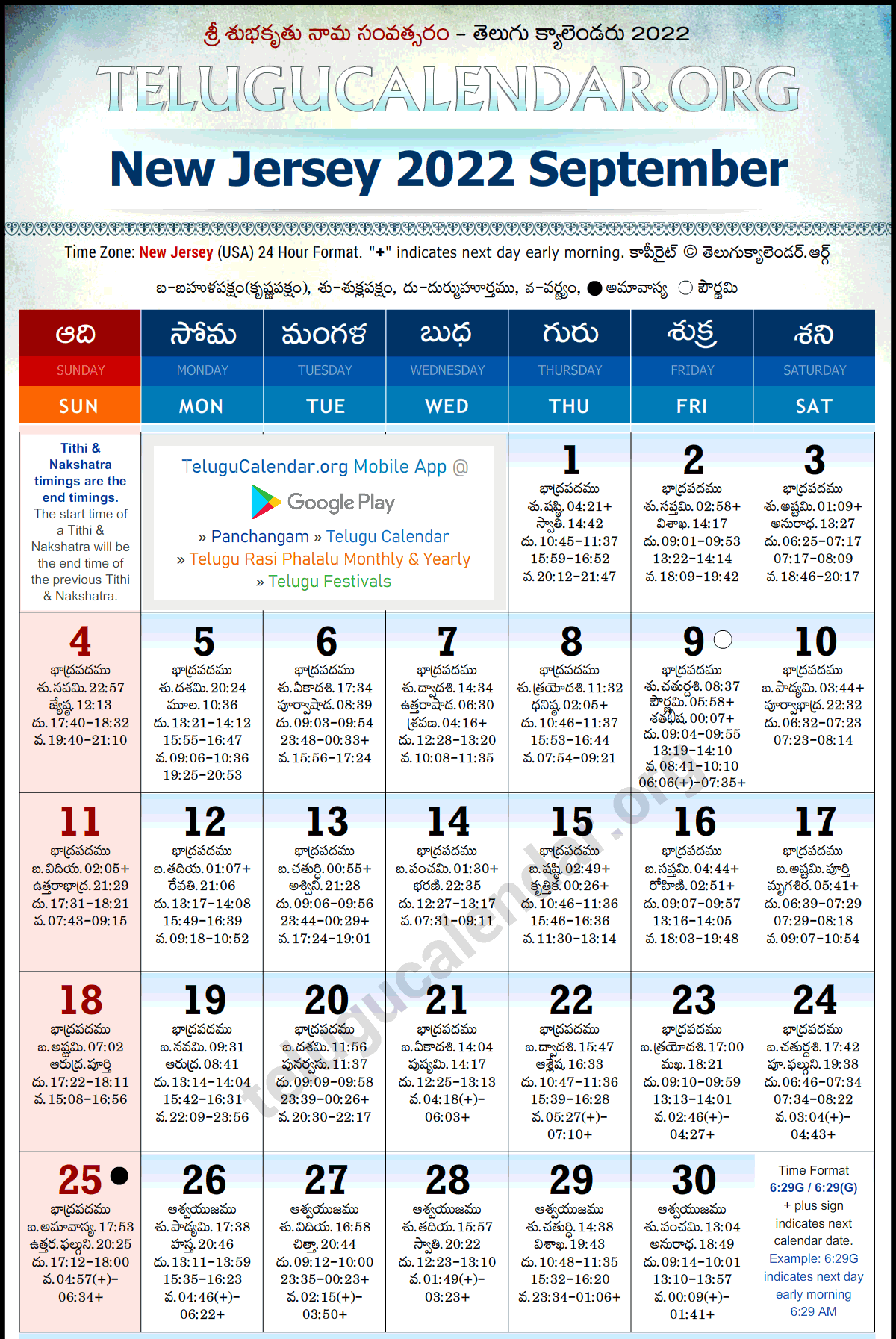 Telugu Calendar 2022 New Jersey PDF Download 2023 Telugu Calendar PDF Telugu Calendar 2022 New Jersey PDF Download 2023 Telugu Calendar PDF
