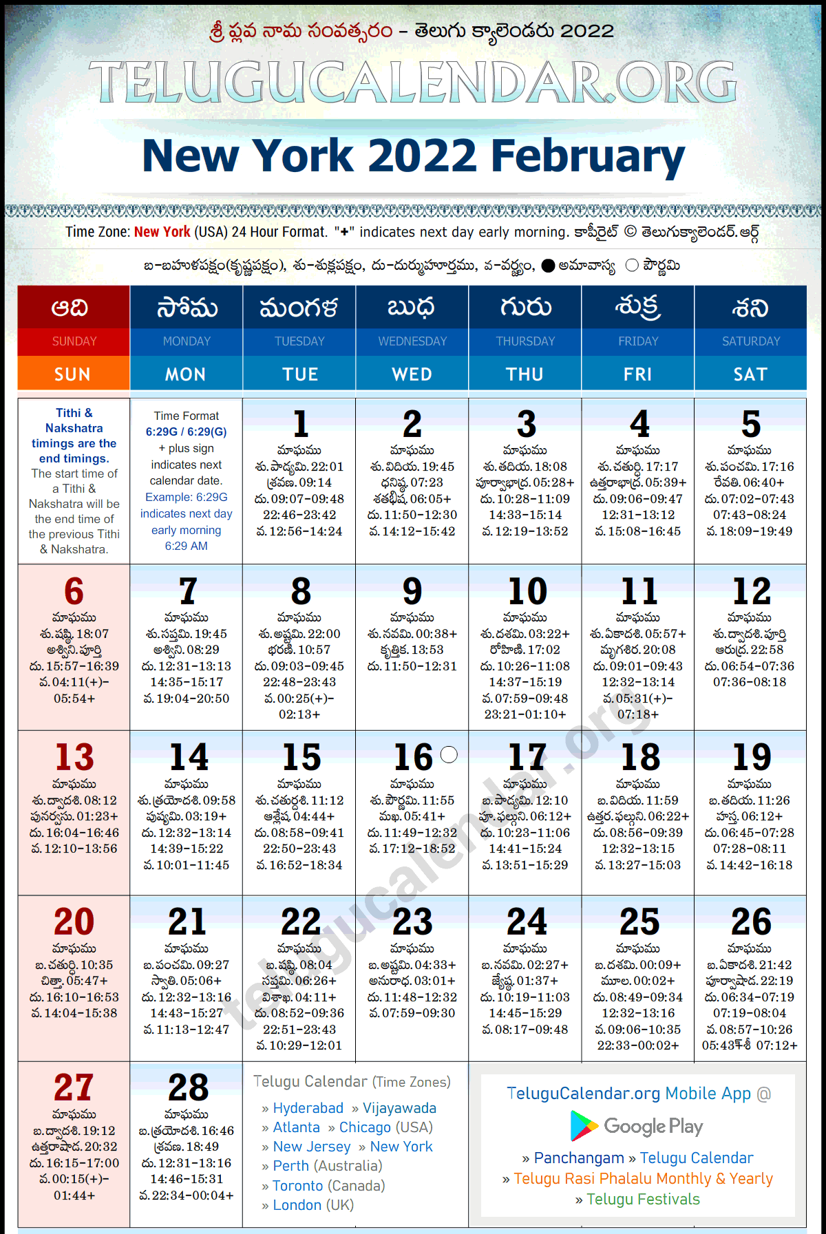 New York 2022 February Telugu Calendar Festivals Amavasya Pournima Tithi