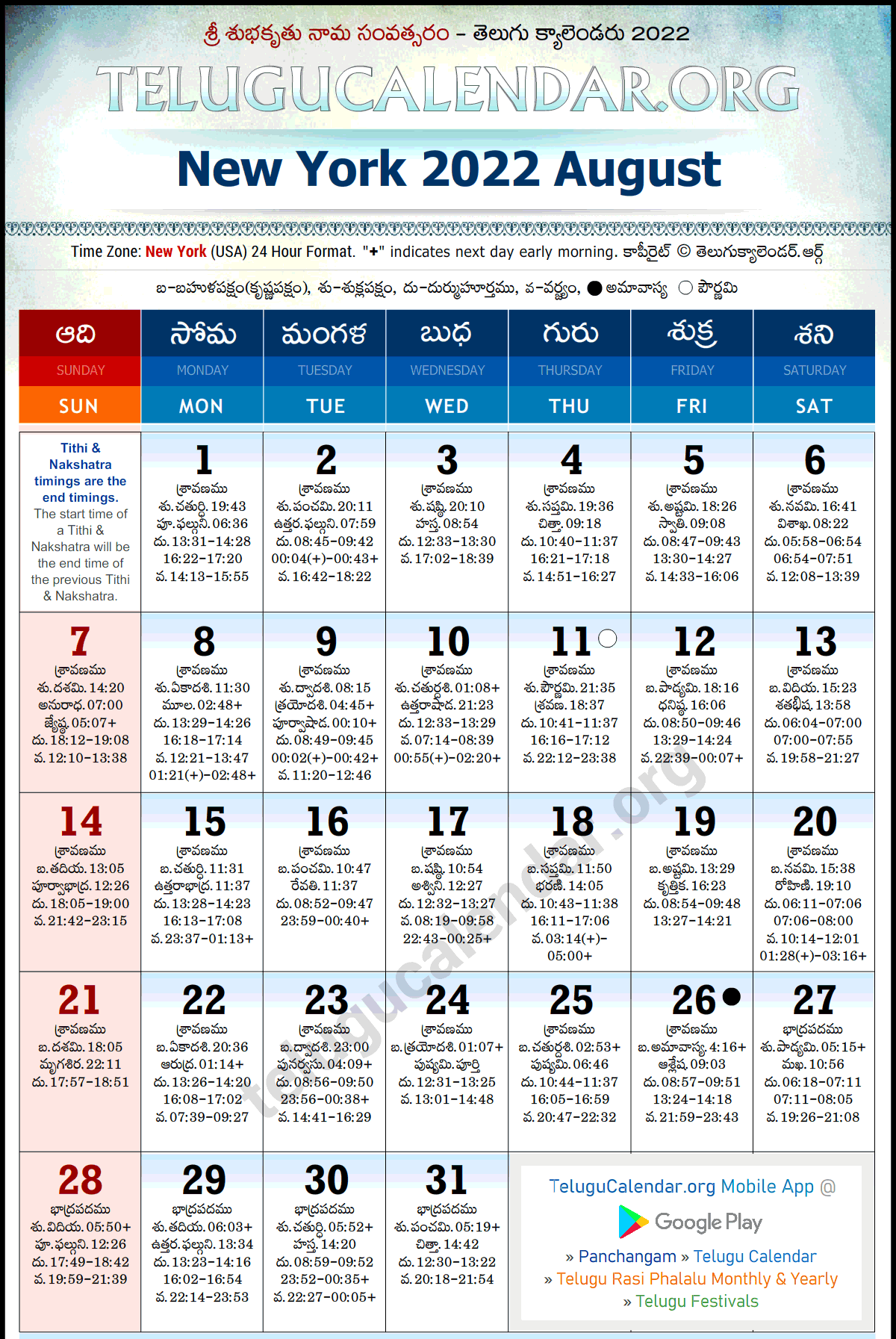 Telugu Calendar 2022 New York PDF Download 2023 Telugu Calendar PDF