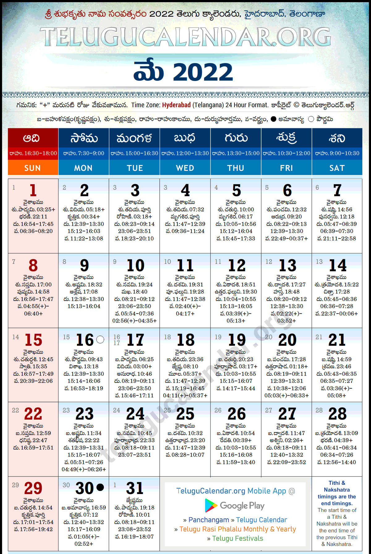 Telangana 2022 May Telugu Calendar Festivals Amavasya Pournima Tithi Telangana 2022 May Telugu Calendar Festivals Amavasya Pournima Tithi