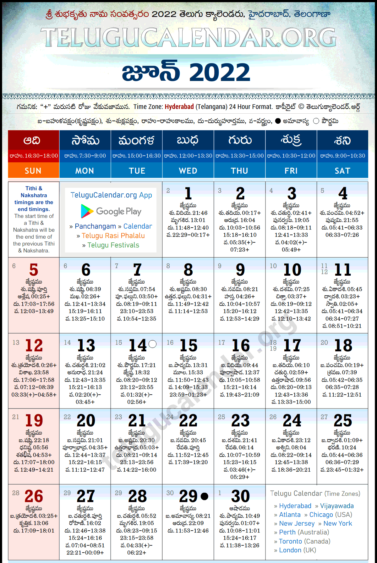 Telangana 2022 June Telugu Calendar Festivals Amavasya Pournima Tithi
