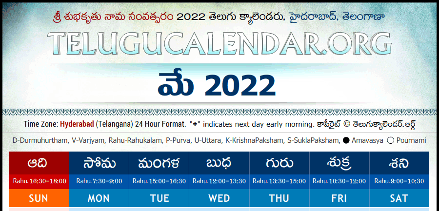 Telugu Calendar 2022 May Telangana Telugu Calendar 2022 Festivals & Holidays