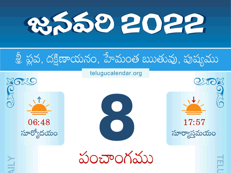 Eenadu Calendar 2022 January