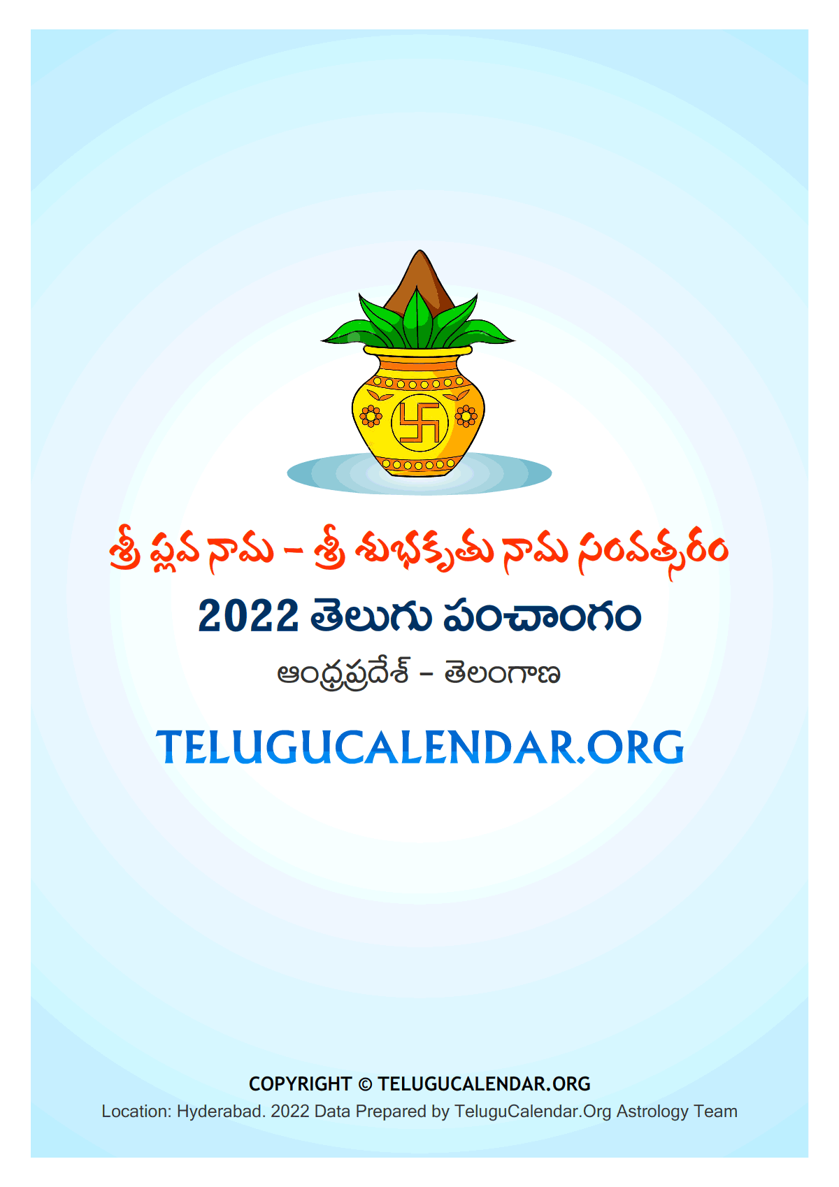 Telugu Panchangam 2022 తెలుగు పంచాంగం 202223
