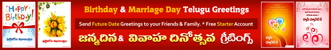 Birthday & Marriage Day Telugu Greetings