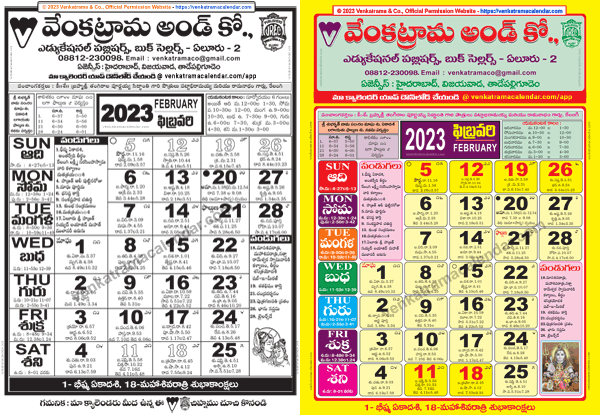2019 venkatrama telugu calendar pdf download
