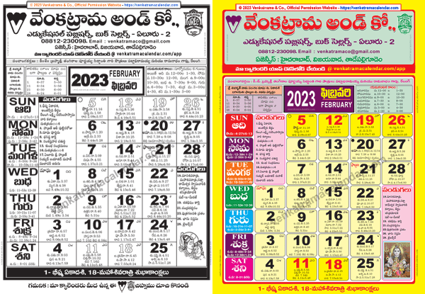 Venkatrama Telugu Calendar 2023 PDF 2023