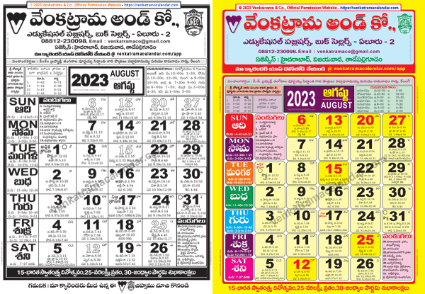 Venkatrama Telugu Calendar 2023 PDF 2023