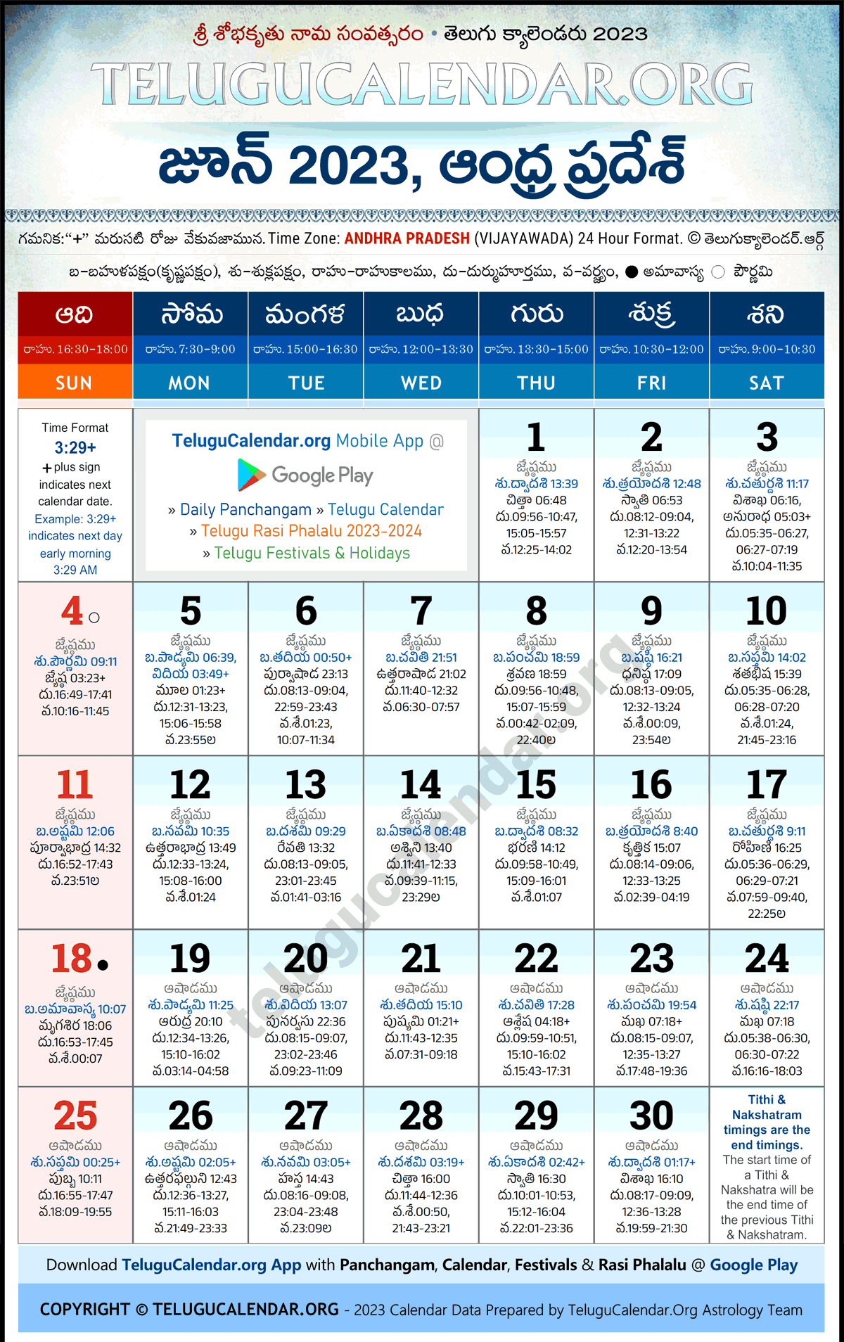 Telugu Calendar 2023 June Andhra Pradesh in Telugu