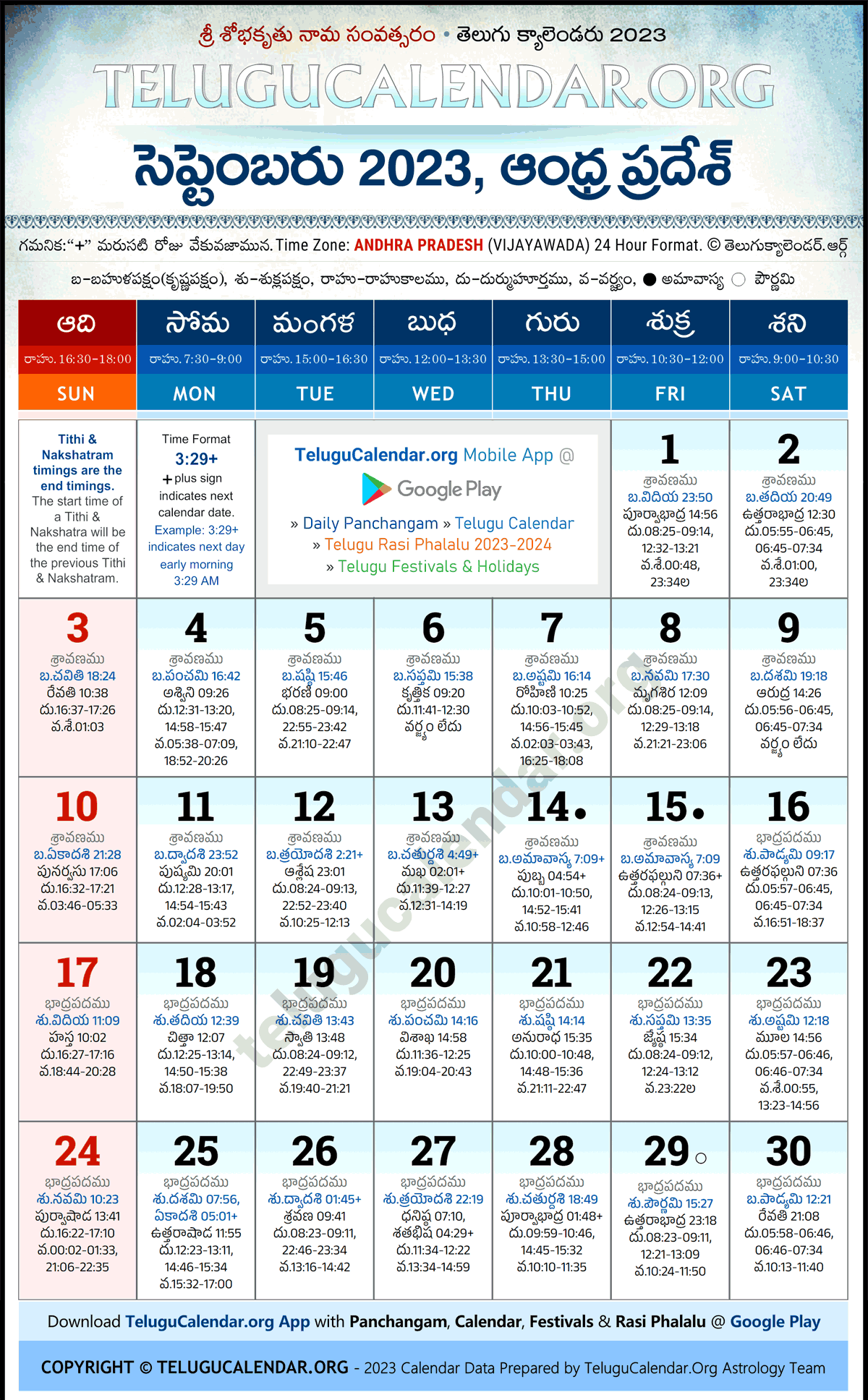 Telugu Calendar 2023 September Andhra Pradesh in Telugu