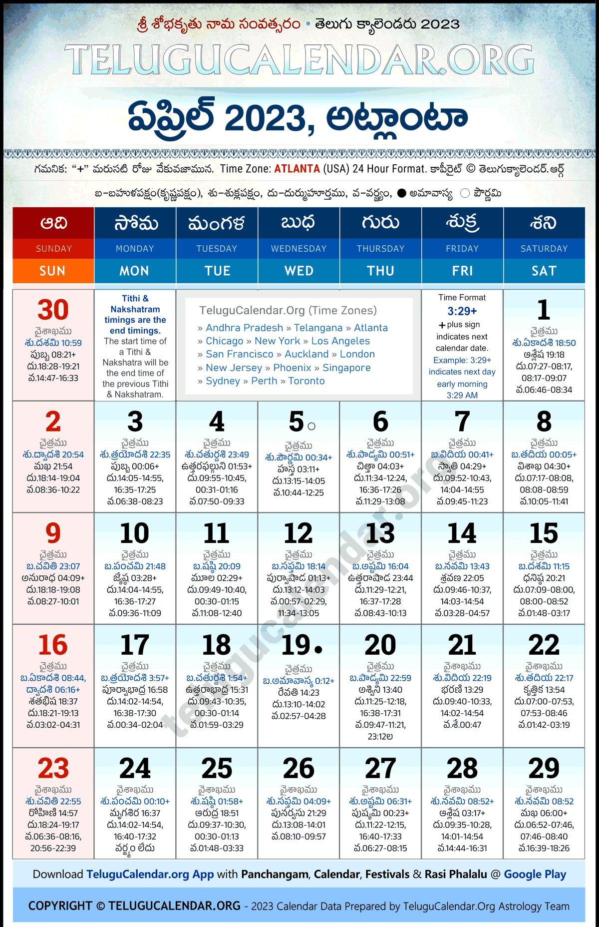 Telugu Calendar 2023 April Atlanta in Telugu