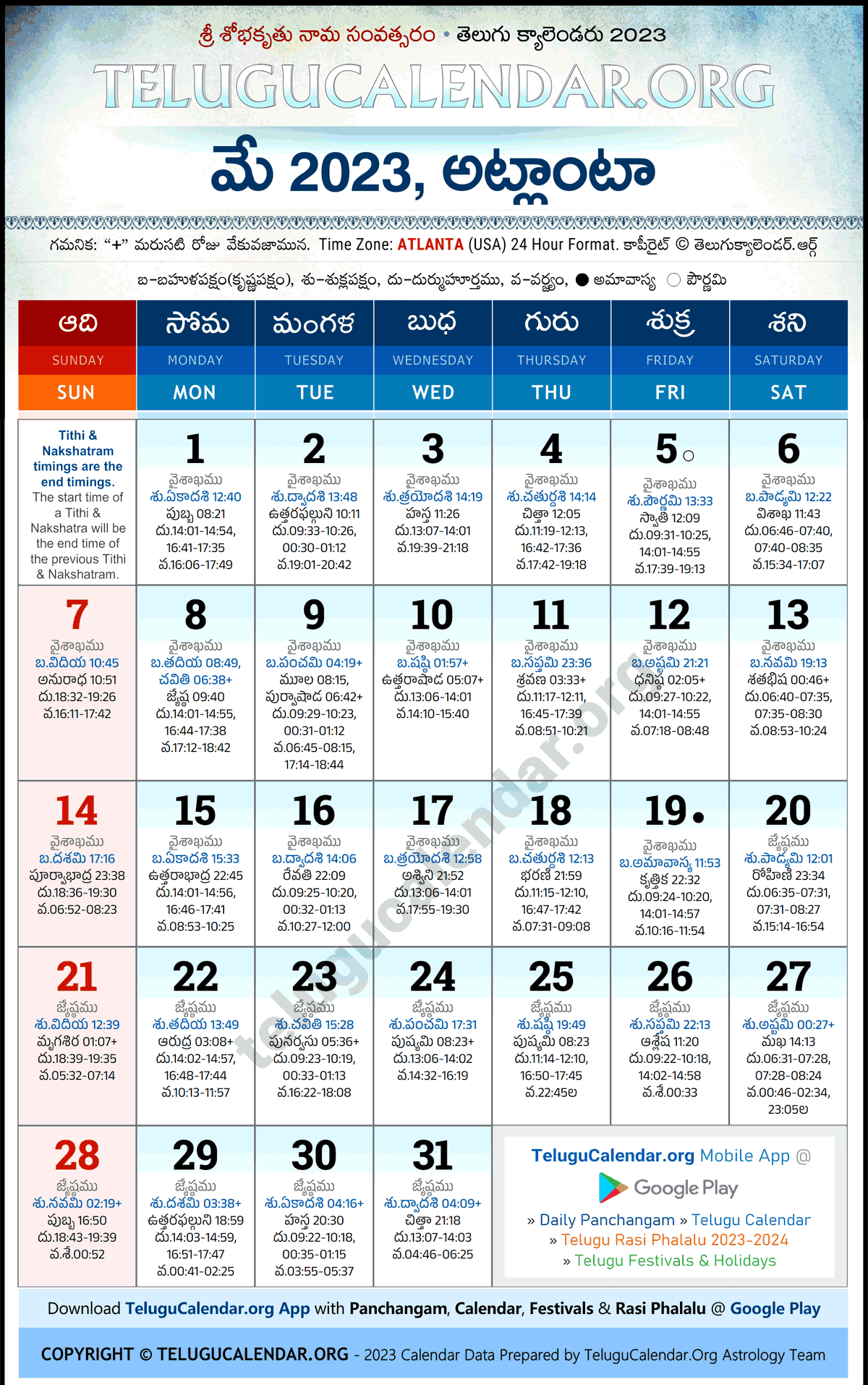 Telugu Calendar 2023 May Atlanta in Telugu