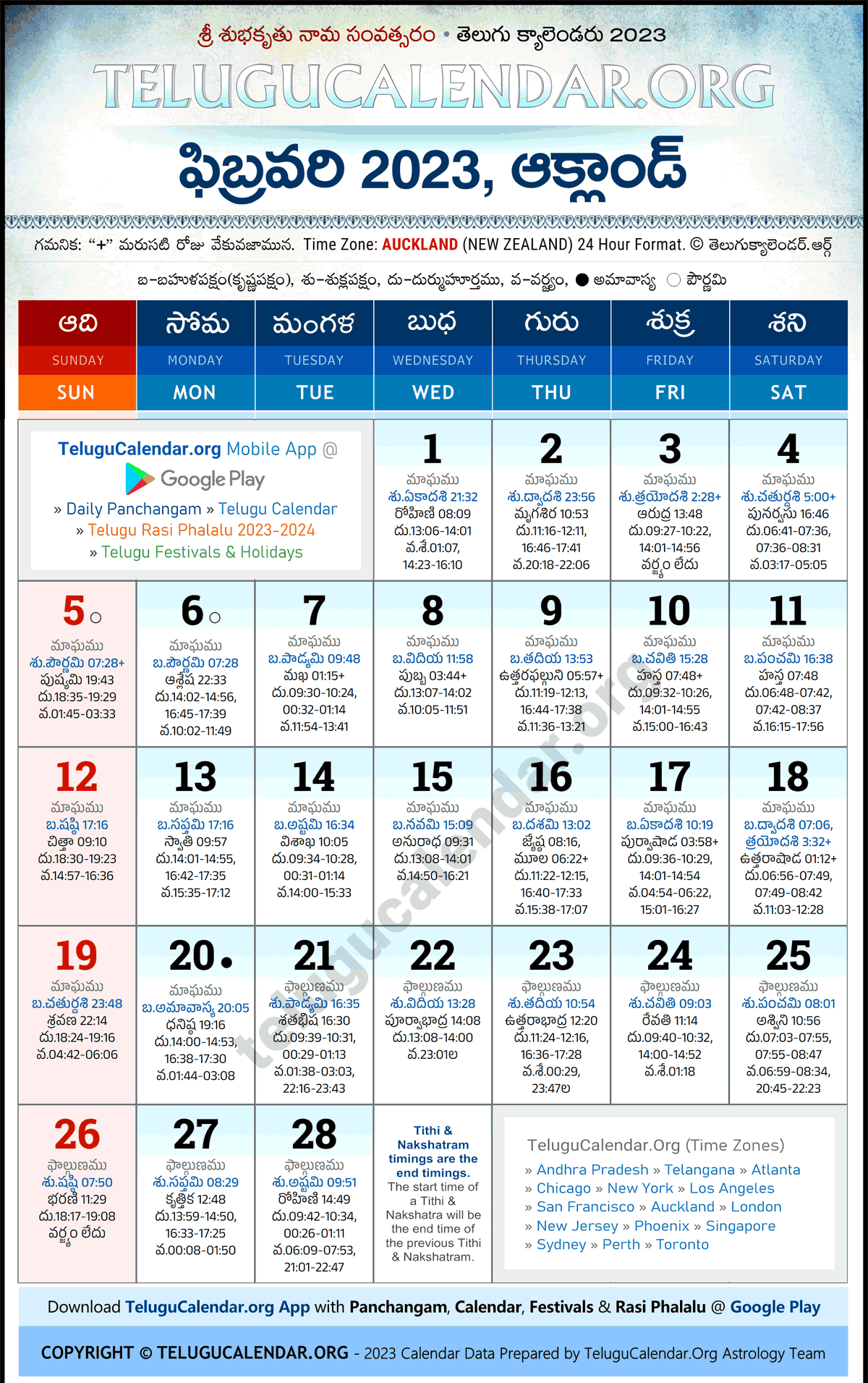 Telugu Calendar 2023 February Auckland in Telugu