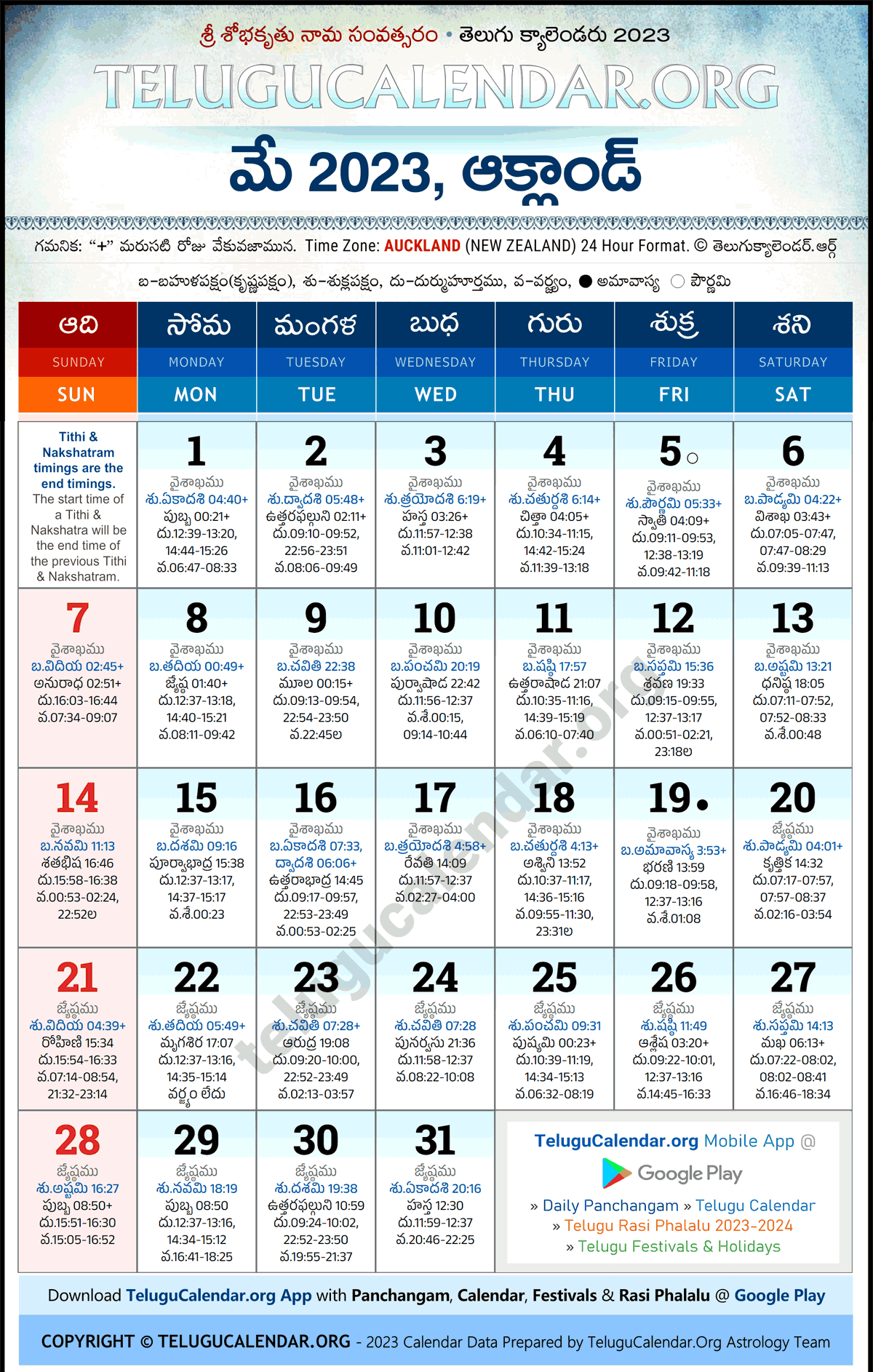 Telugu Calendar 2023 May Auckland in Telugu