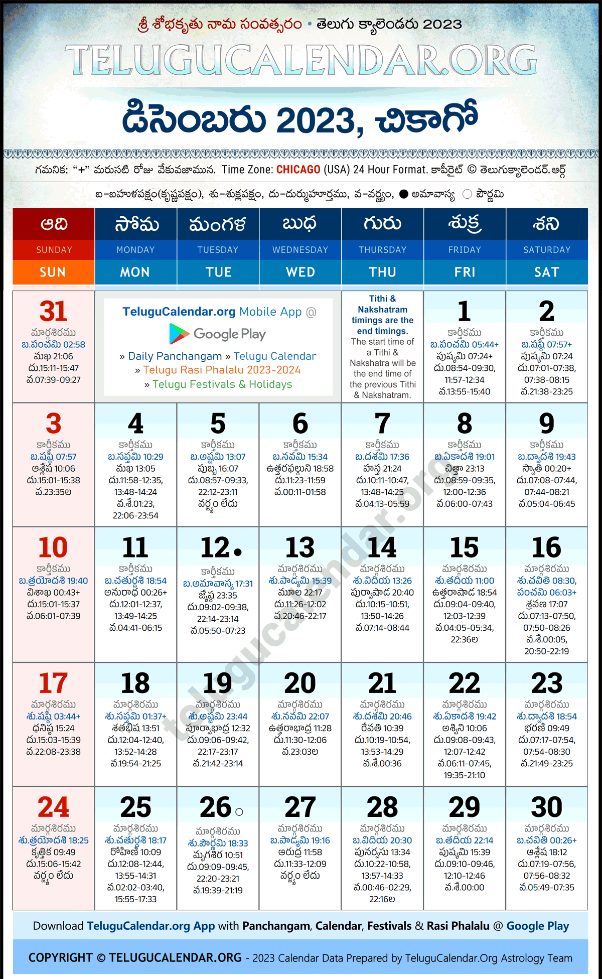 Telugu Calendar 2023 December Chicago in Telugu