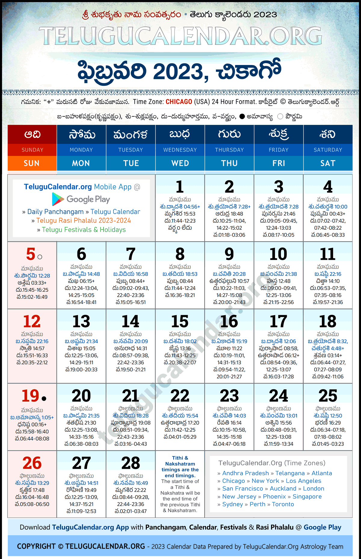 Telugu Calendar 2023 February Chicago in Telugu