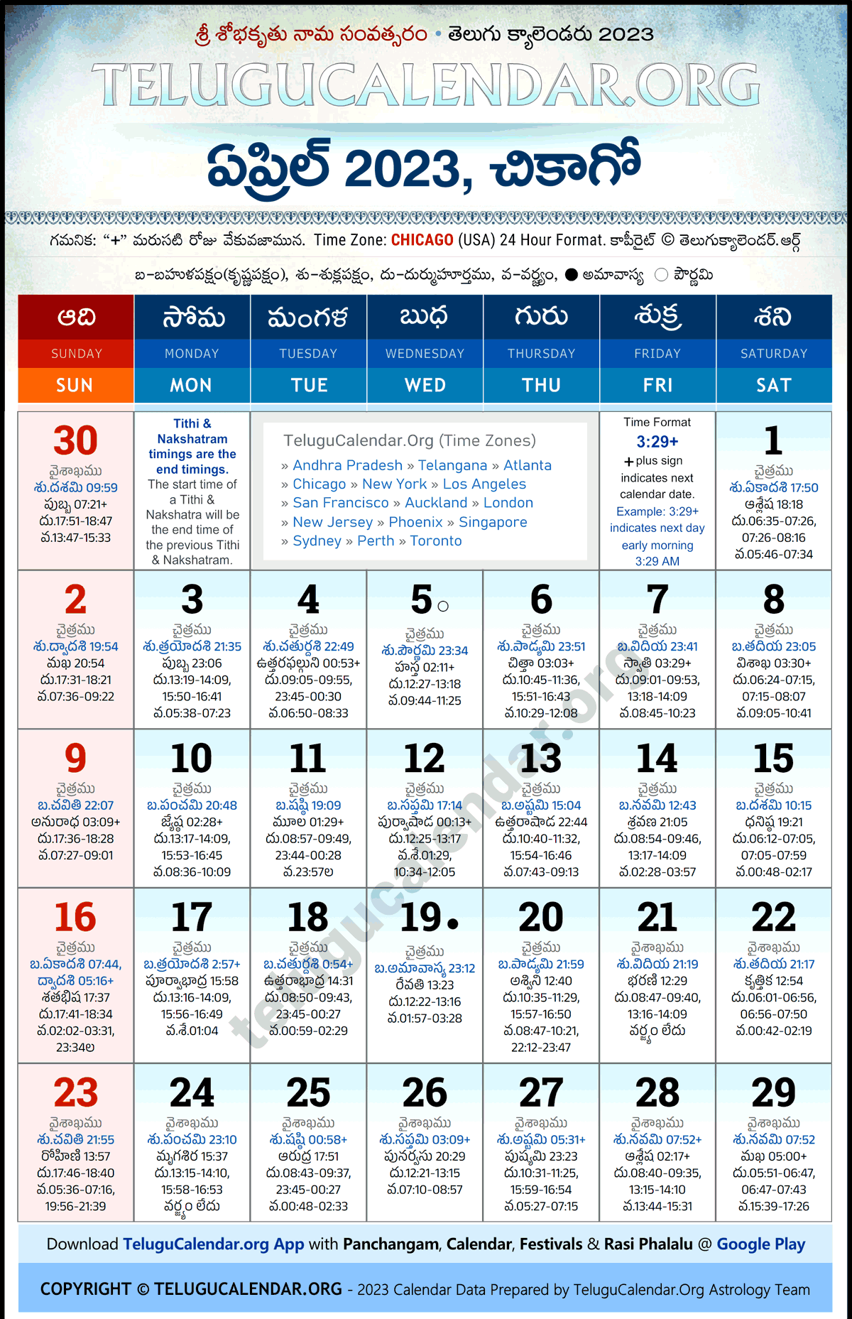 Telugu Calendar 2023 April Chicago in Telugu