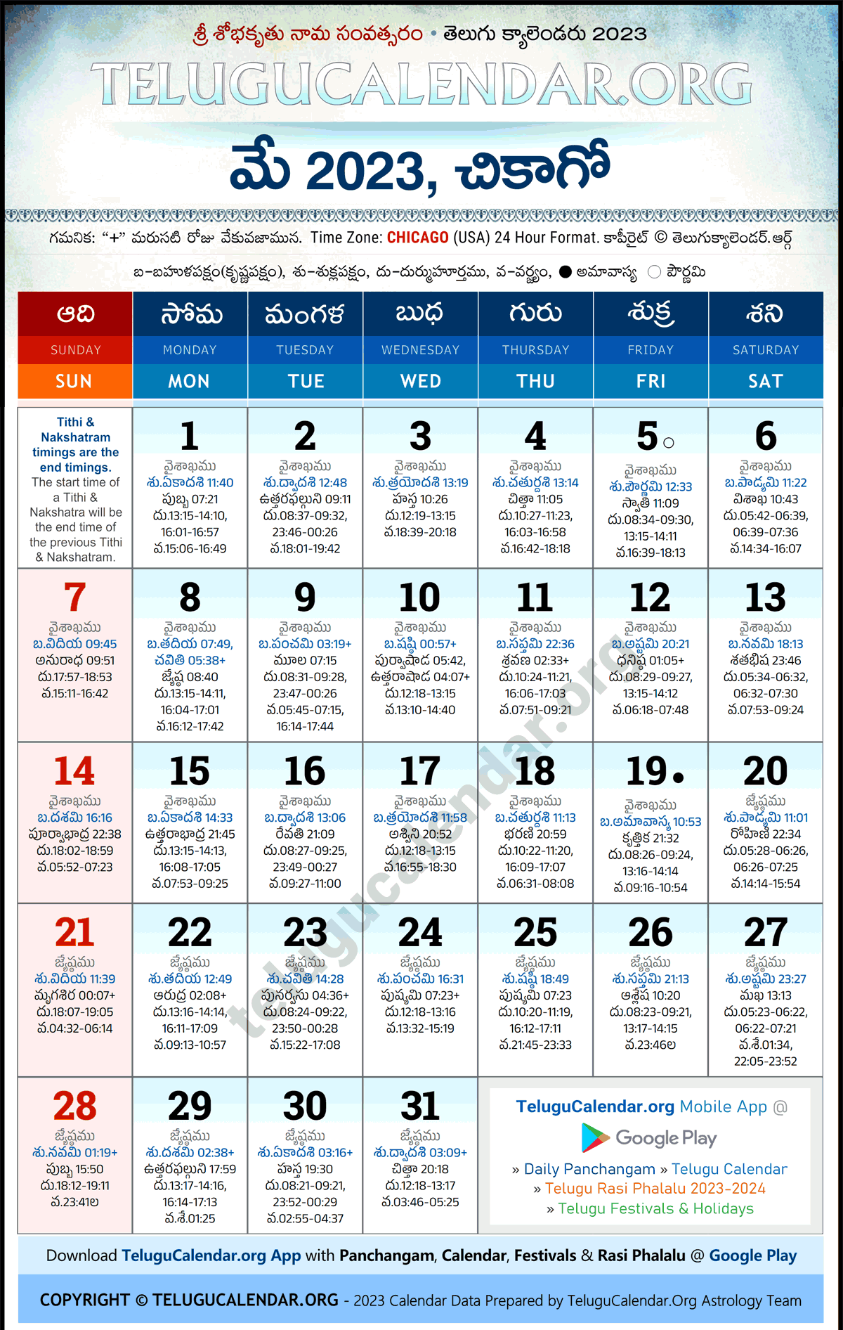 Telugu Calendar 2023 May Chicago in Telugu