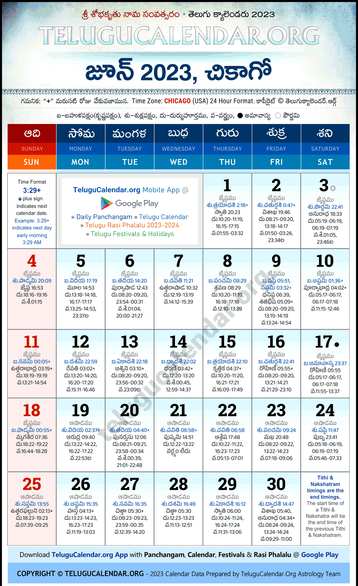 Telugu Calendar 2023 June Chicago in Telugu